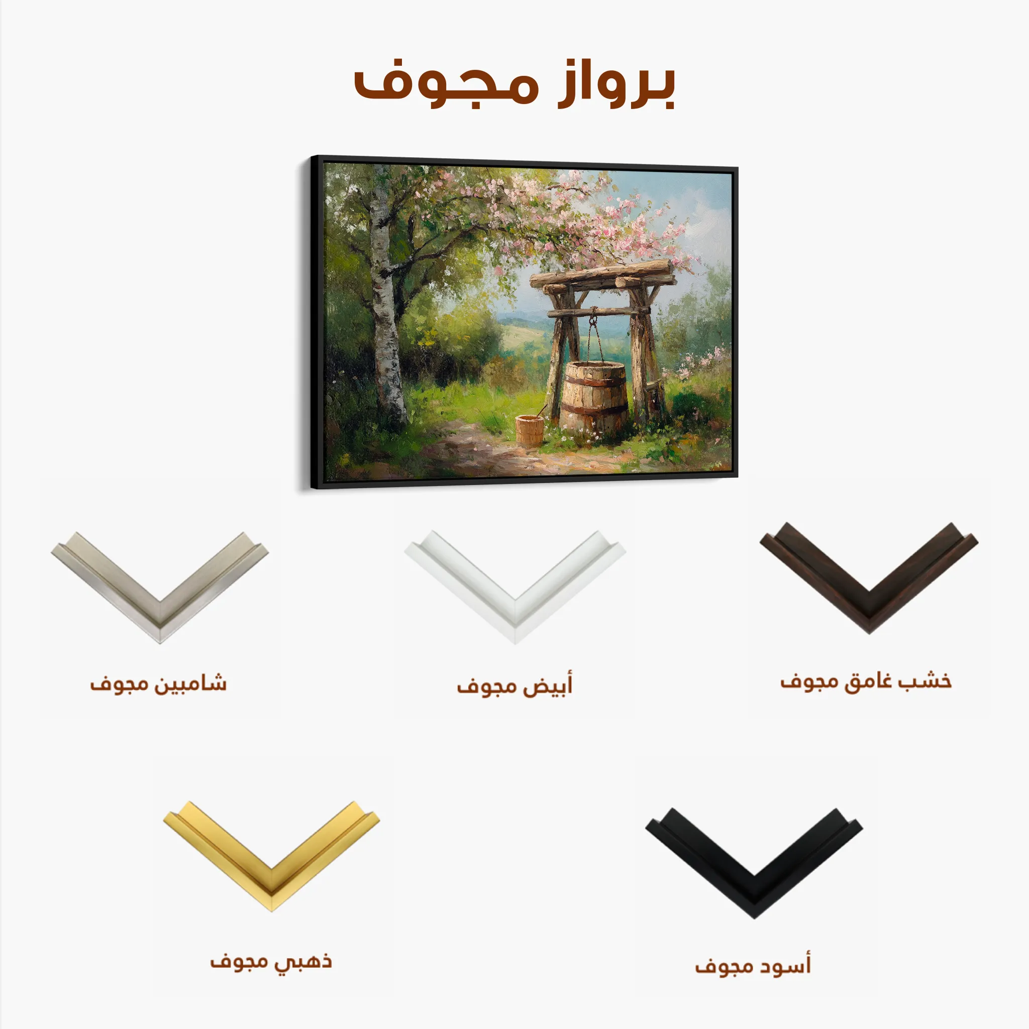 Landscape 364 Canvas Art 60 x 40 cm / Black