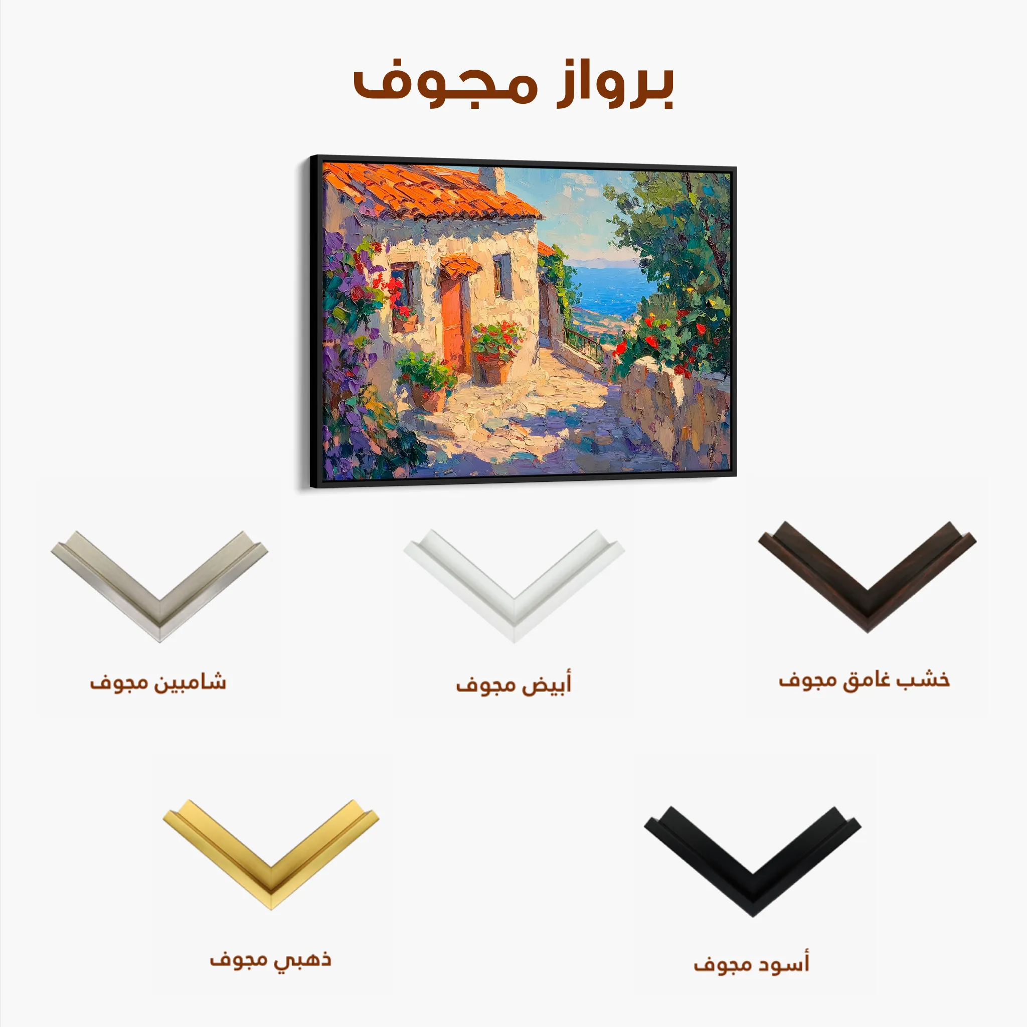 Landscape 377 Canvas Art 60 x 40 cm / Black