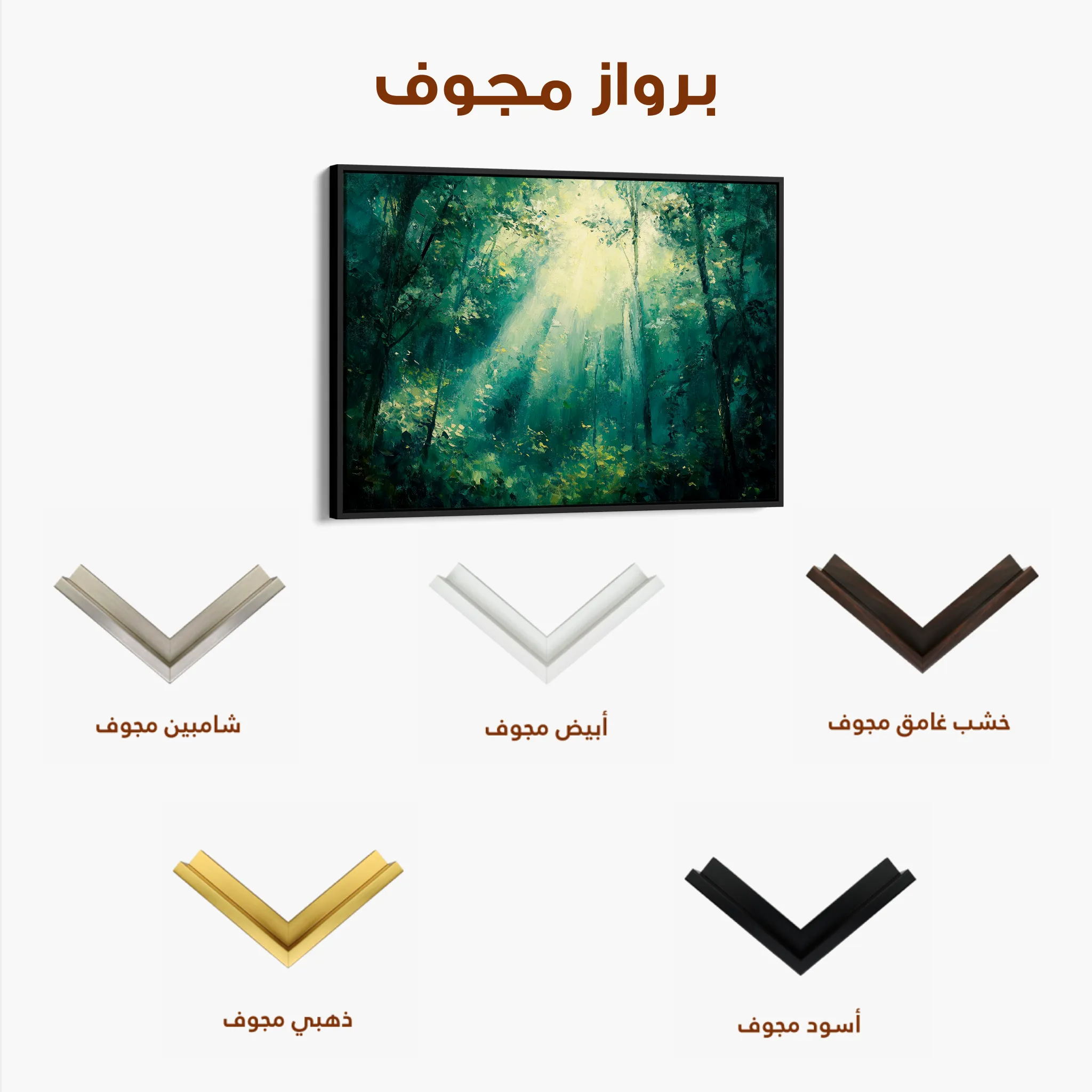 Landscape 384 Canvas Art 60 x 40 cm / Black