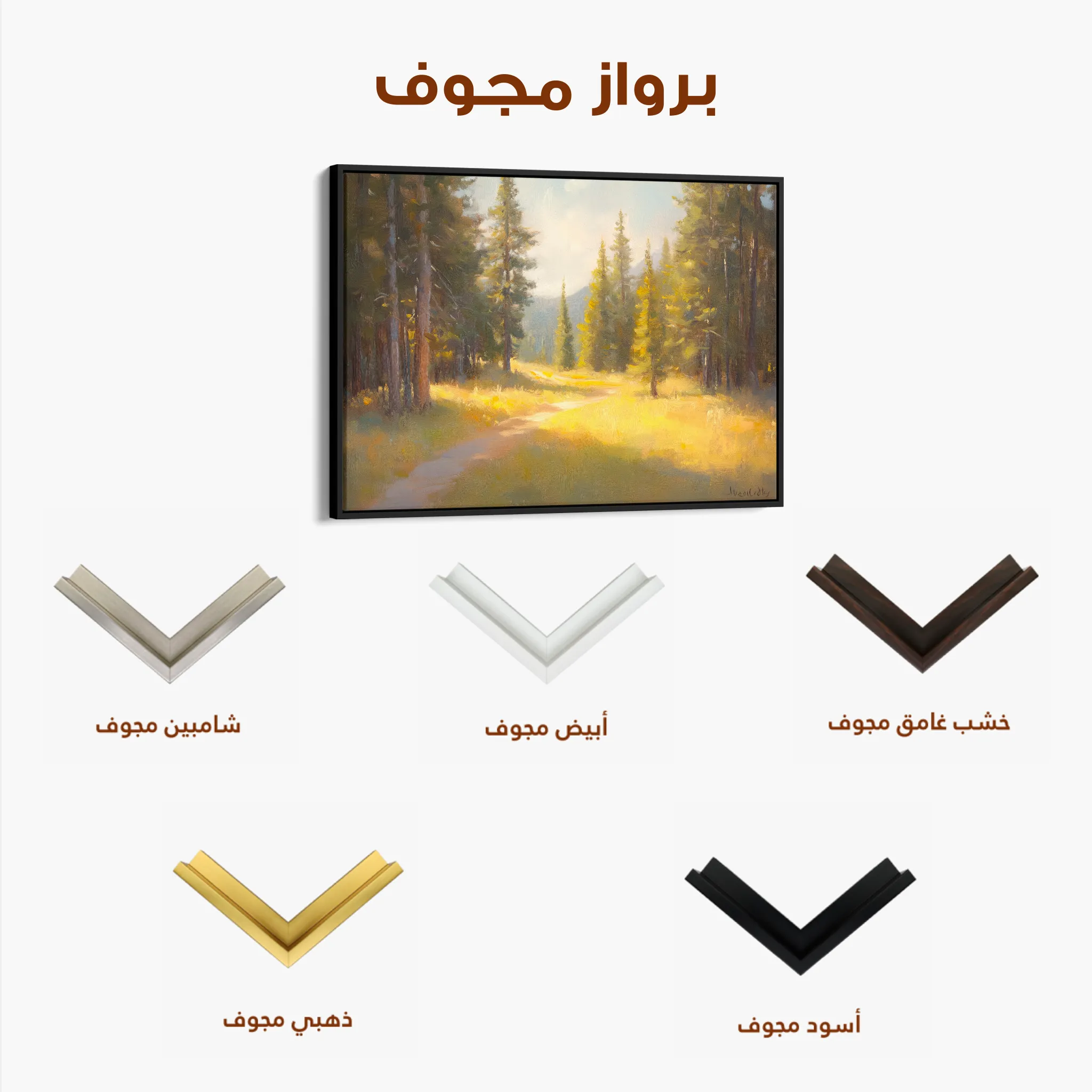 Landscape 387 Canvas Art 60 x 40 cm / Black
