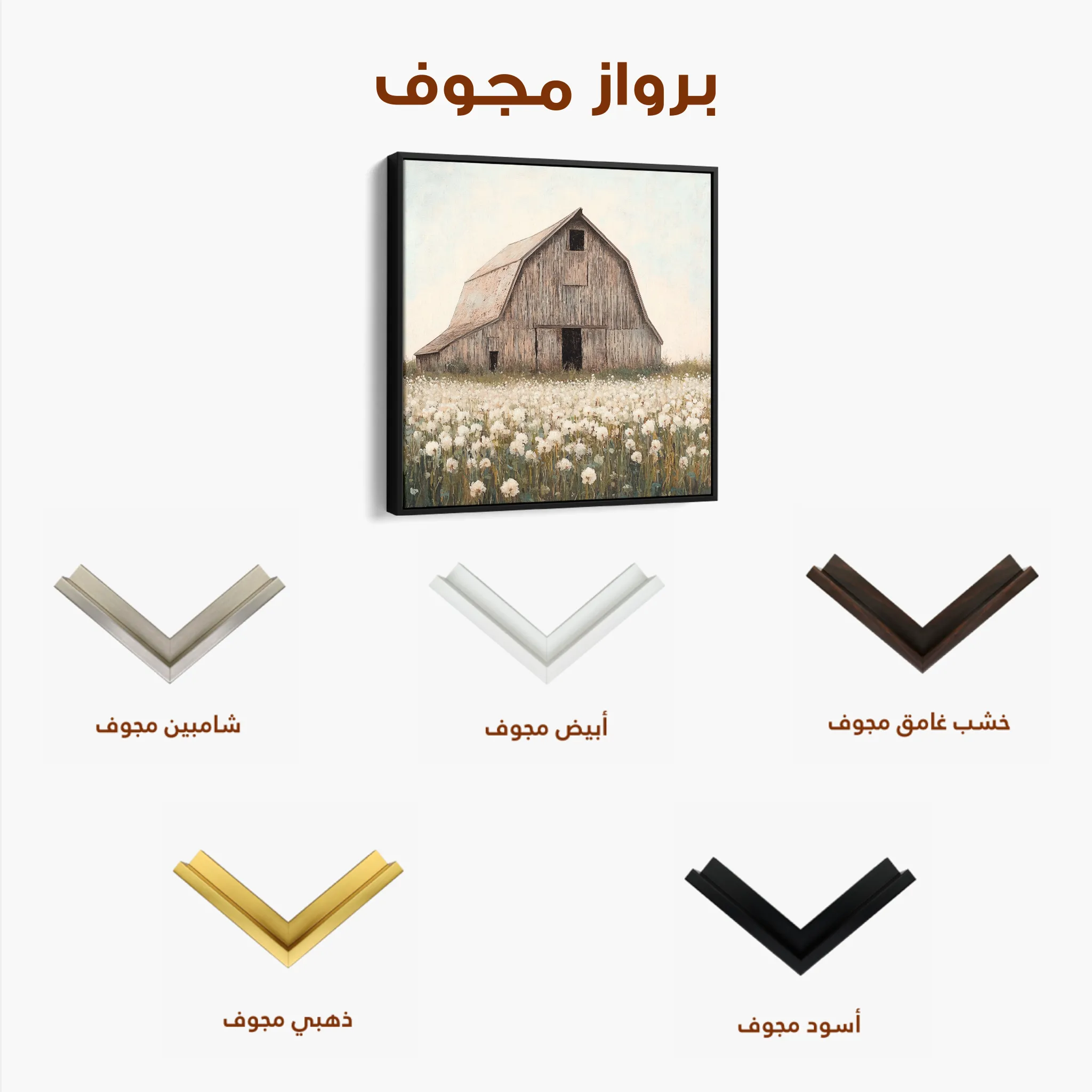 Landscape 397 Canvas Art 60 x 60 cm / Black