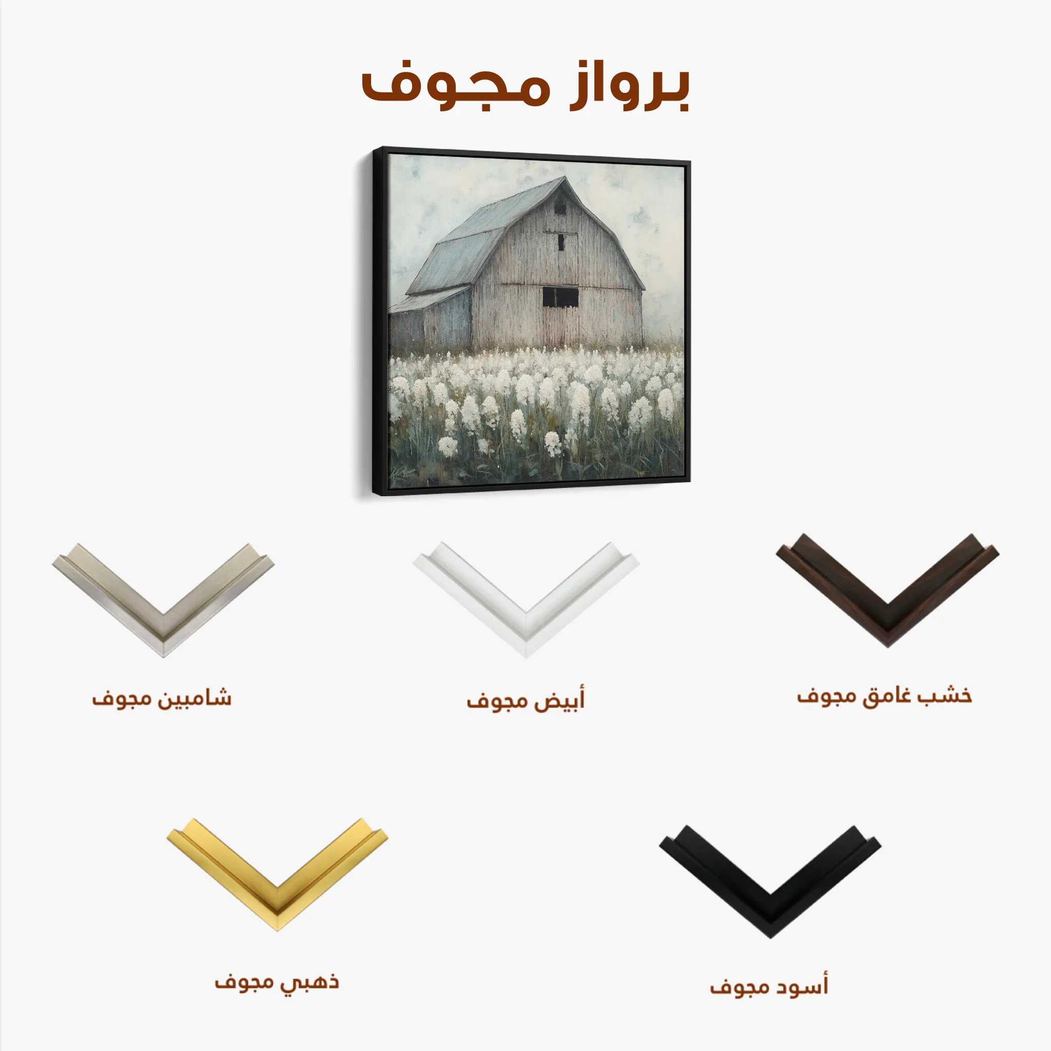 Landscape 398 Canvas Art 60 x 60 cm / Black