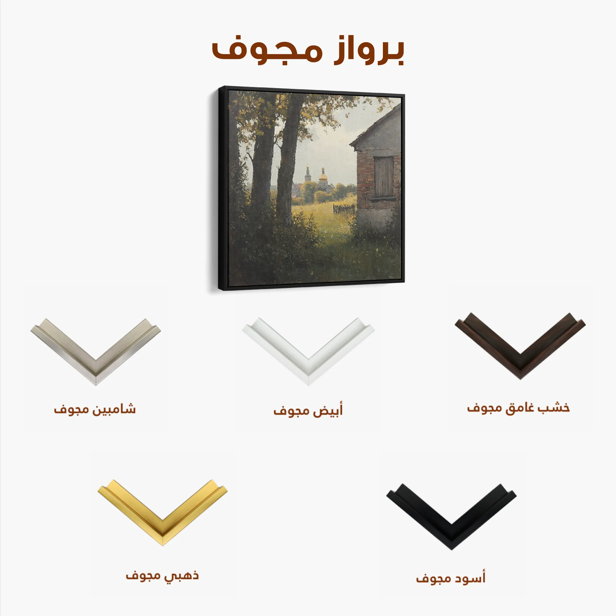 Landscape 432 Canvas Art 60 x 60 cm / Black
