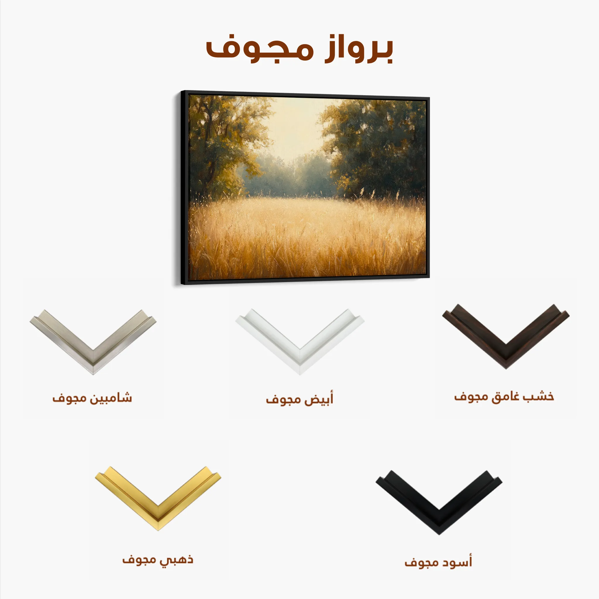 Landscape 450 Canvas Art 60 x 40 cm / Black