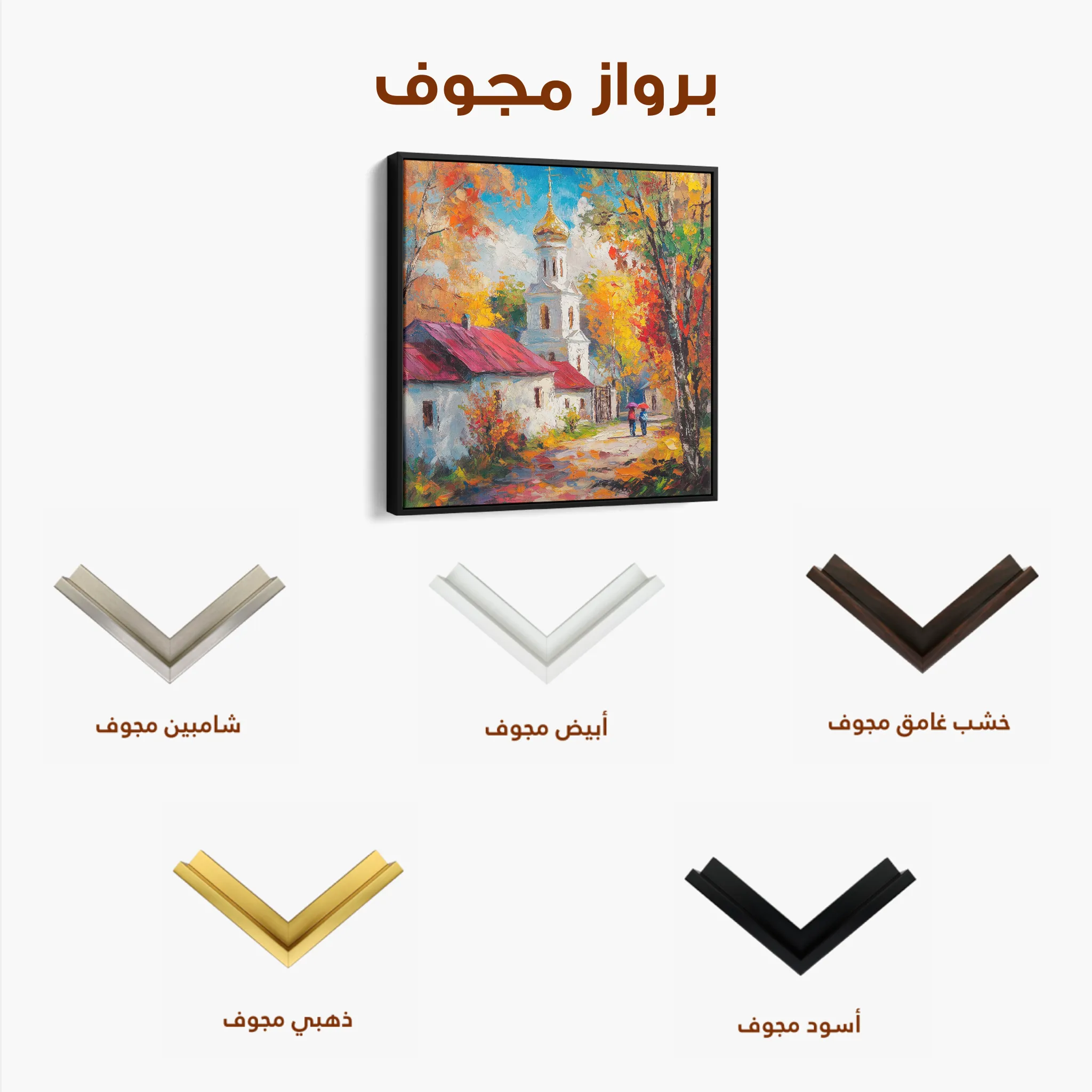 Landscape 464 Canvas Art 60 x 60 cm / Black