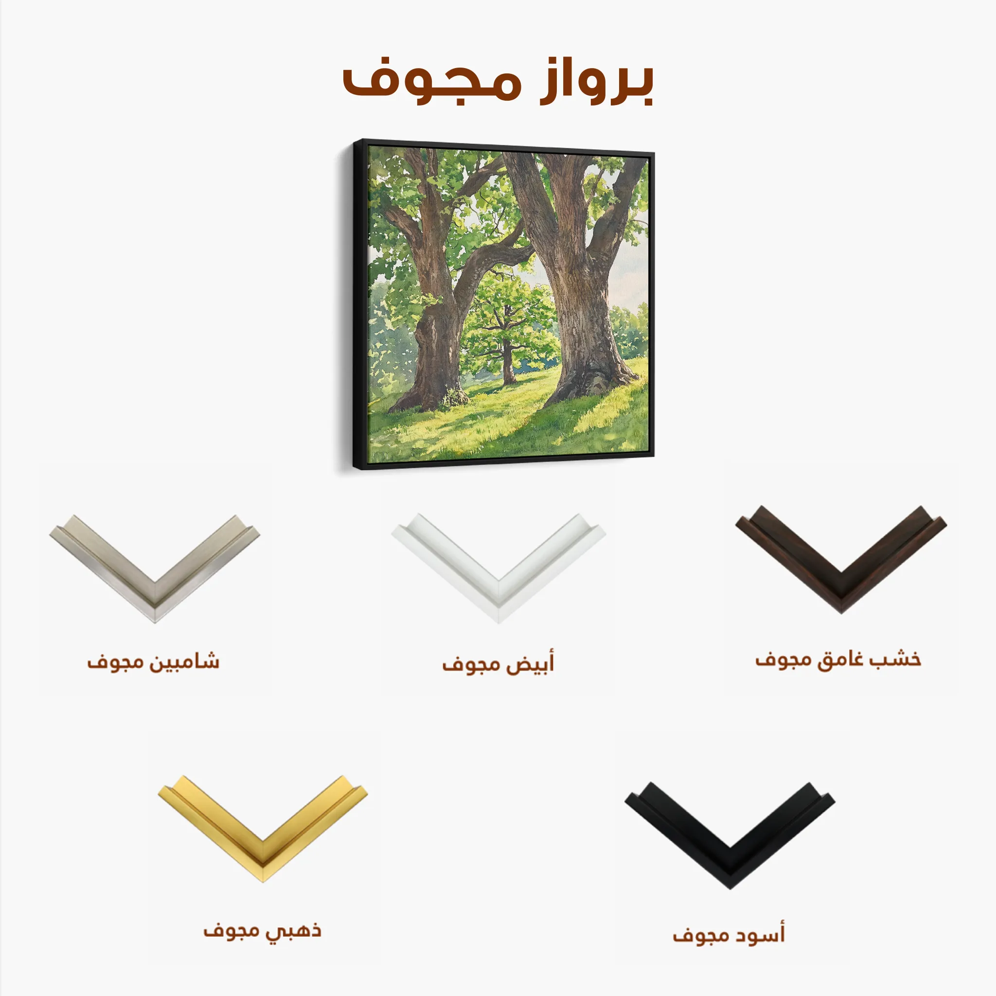 Landscape 478 Canvas Art 60 x 60 cm / Black