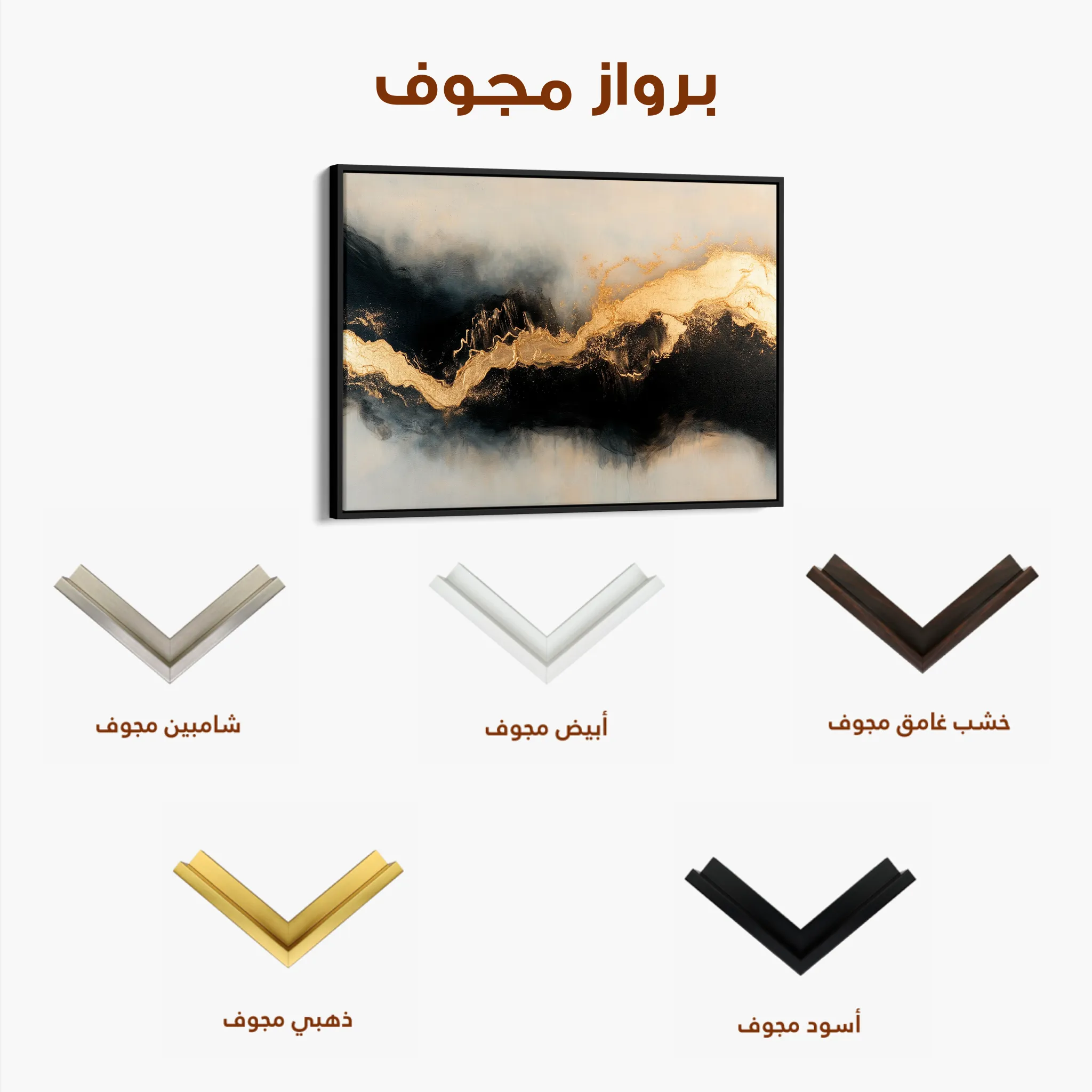 Abstract 493 Canvas Art 60 x 40 cm / Black