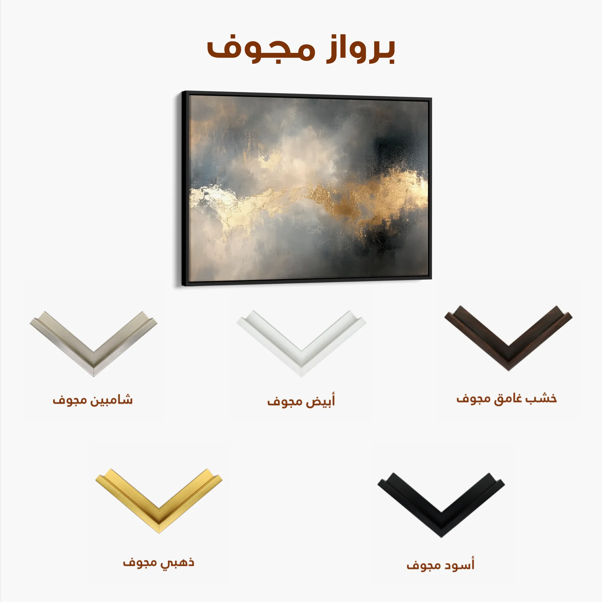 Abstract 499 Canvas Art 60 x 40 cm / Black