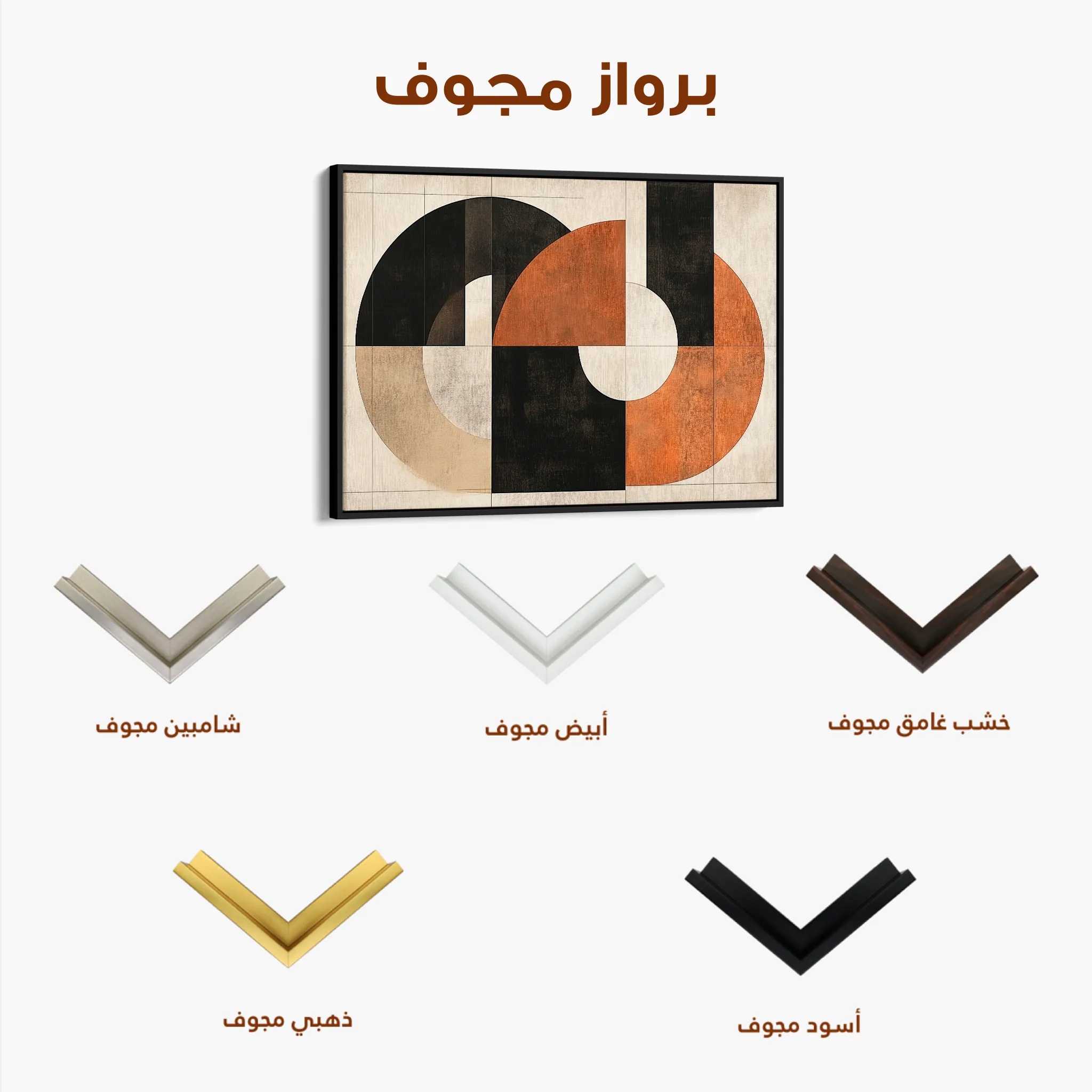 Abstract 547 Canvas Art 60 x 40 cm / Black