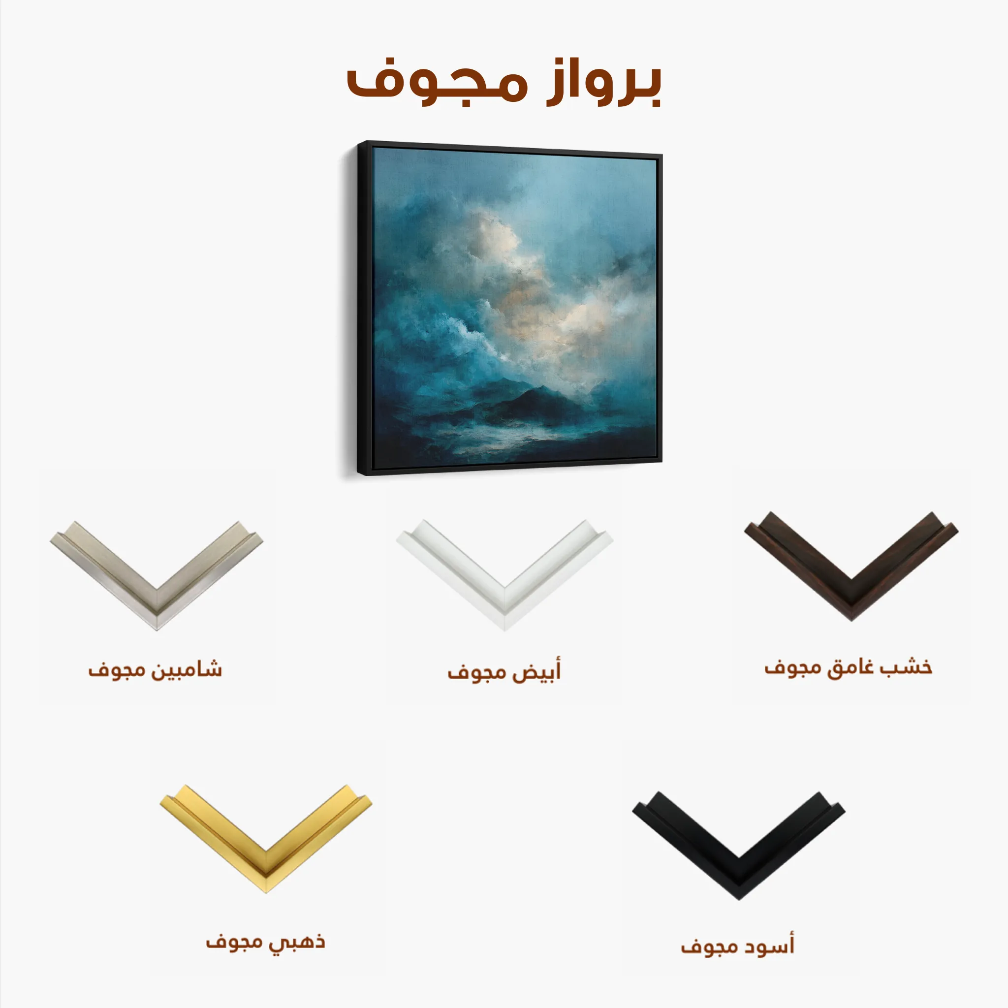 Abstract 705 Canvas Art 60 x 60 cm / Black