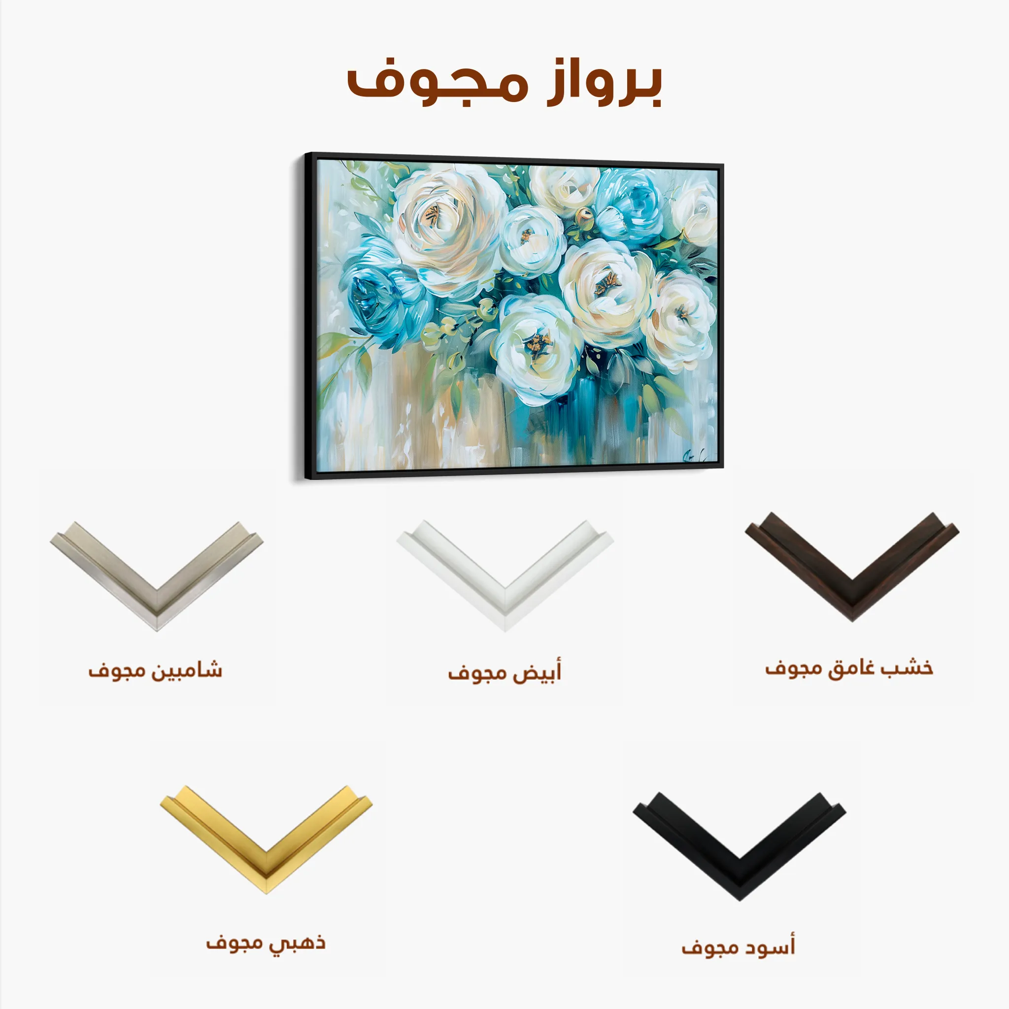 Floral 769 Canvas Art 60 x 40 cm / Black