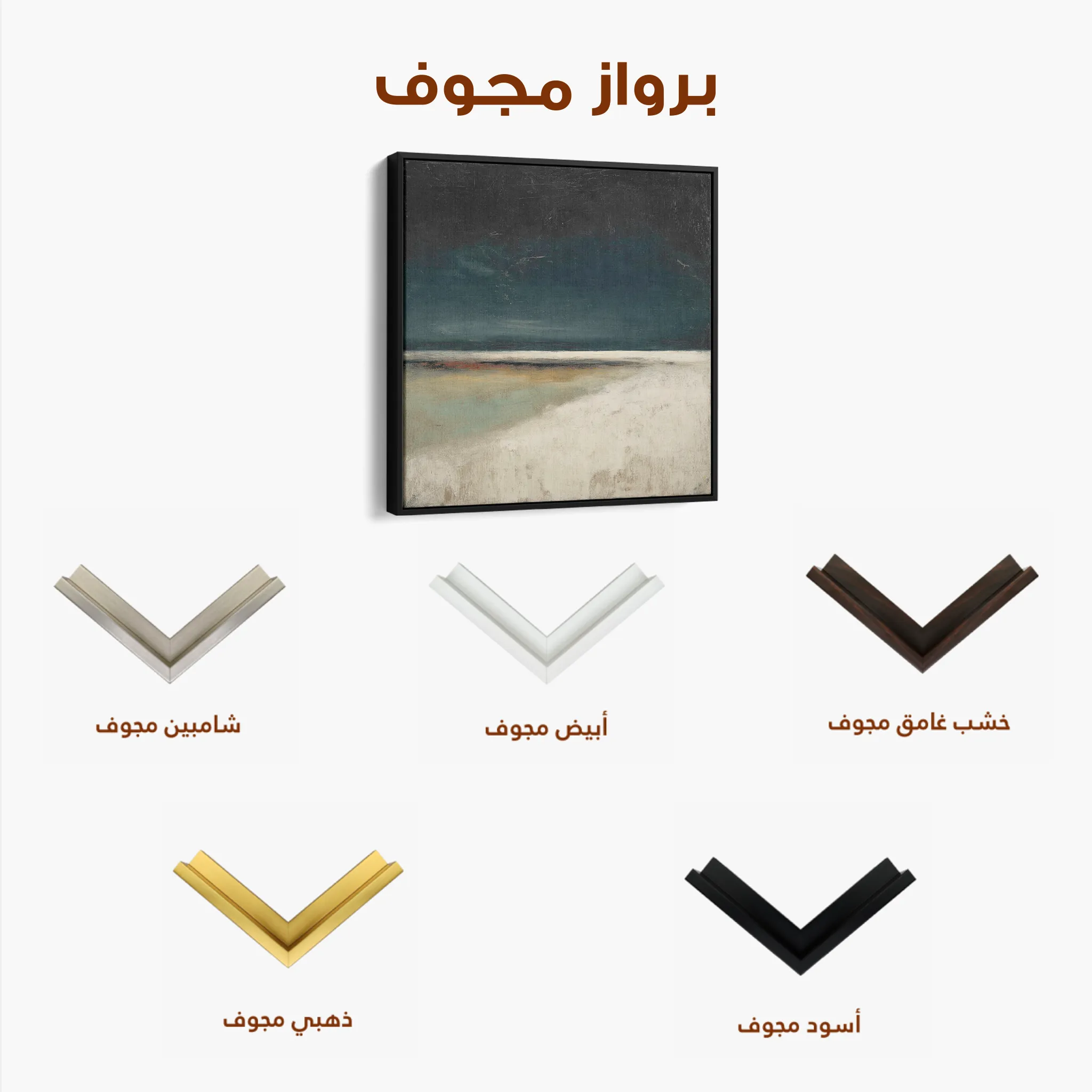 Abstract 808 Canvas Art 60 x 60 cm / Black