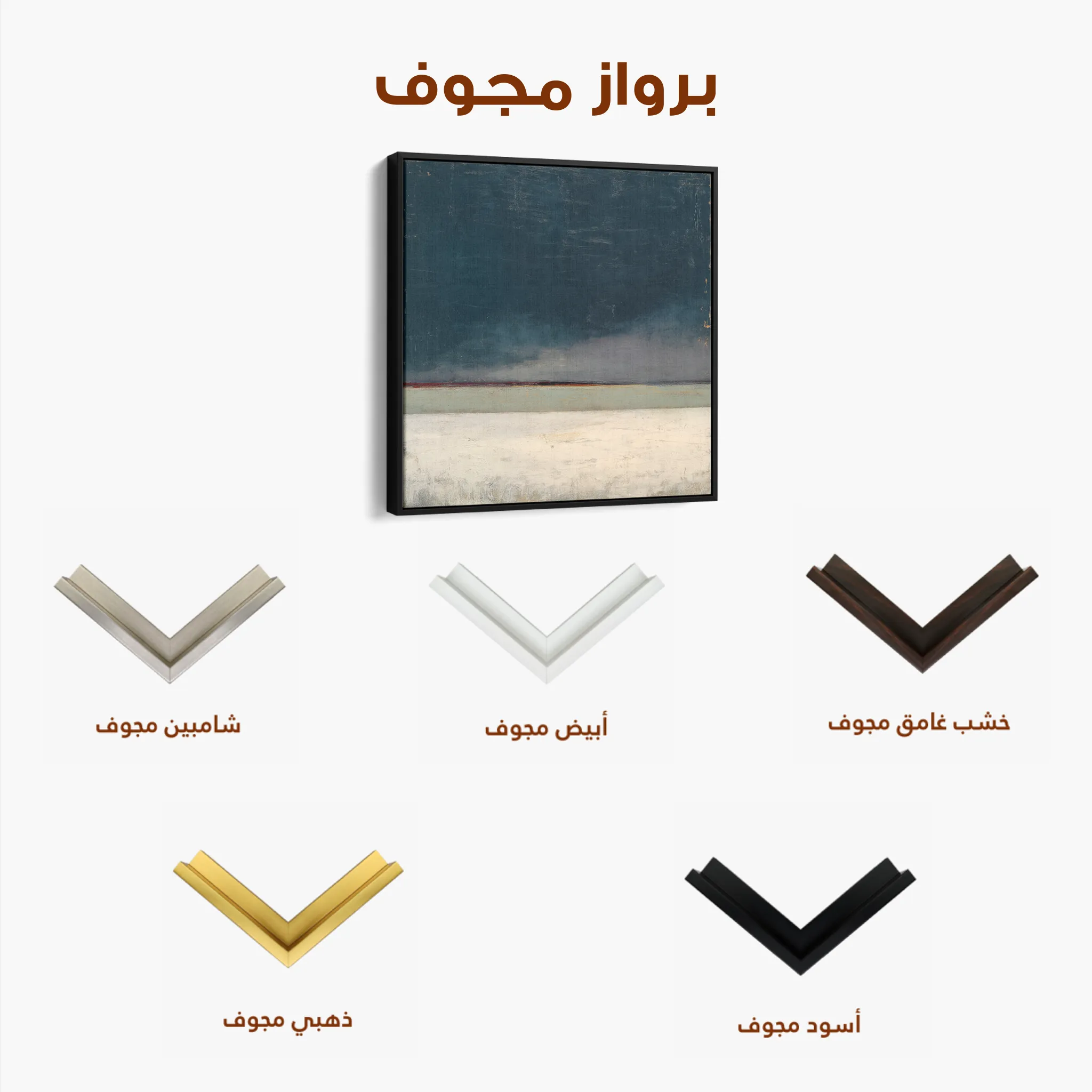 Abstract 809 Canvas Art 60 x 60 cm / Black