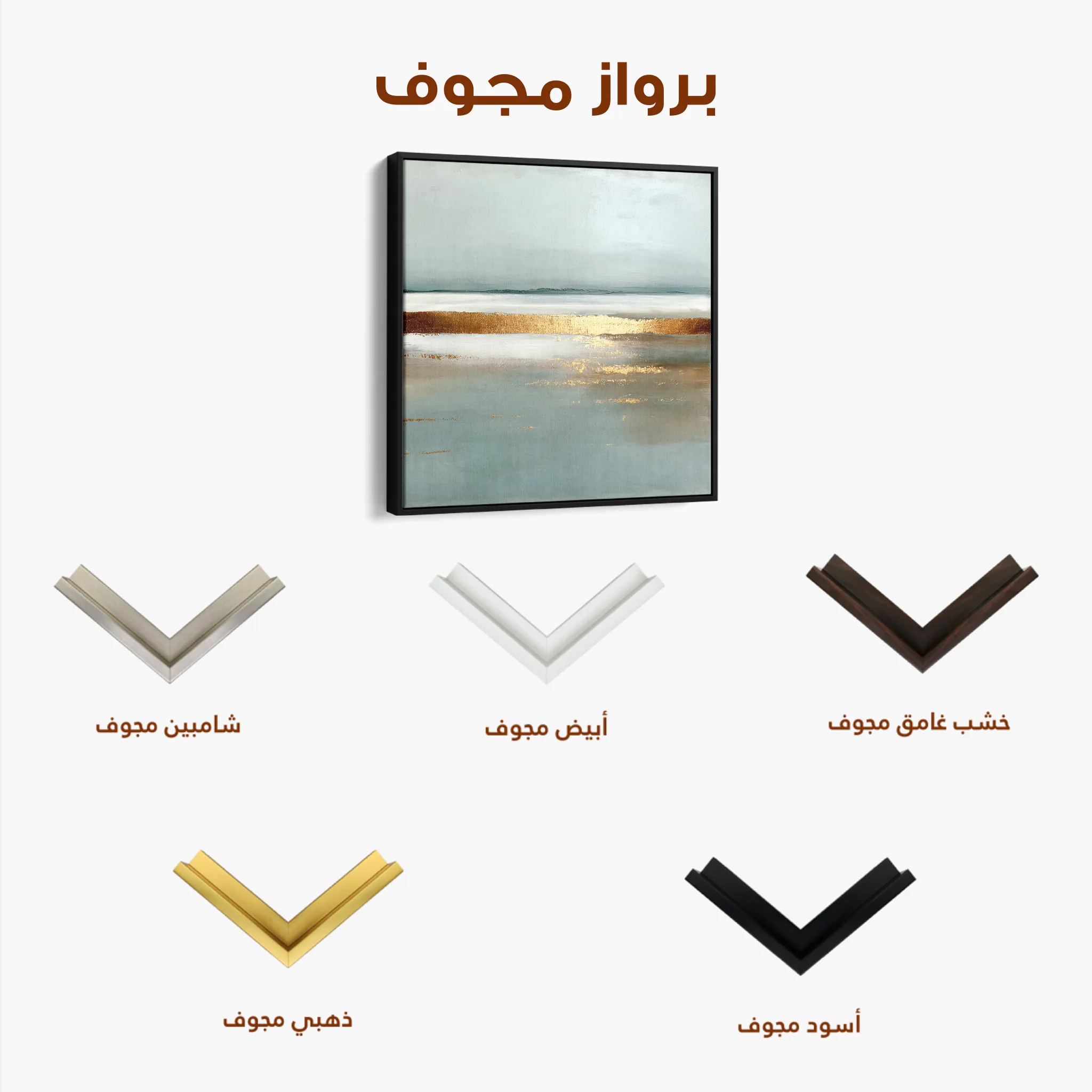 Abstract 813 Canvas Art 60 x 60 cm / Black