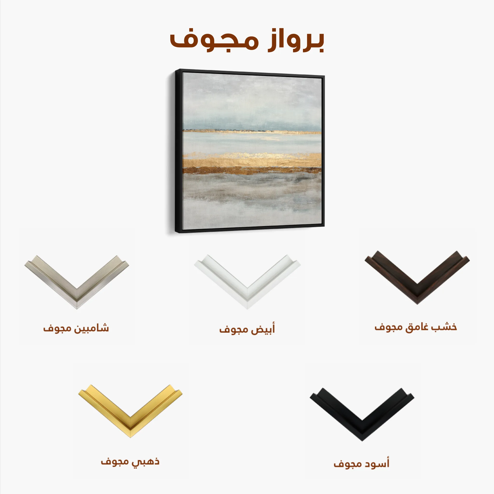 Abstract 814 Canvas Art 60 x 60 cm / Black