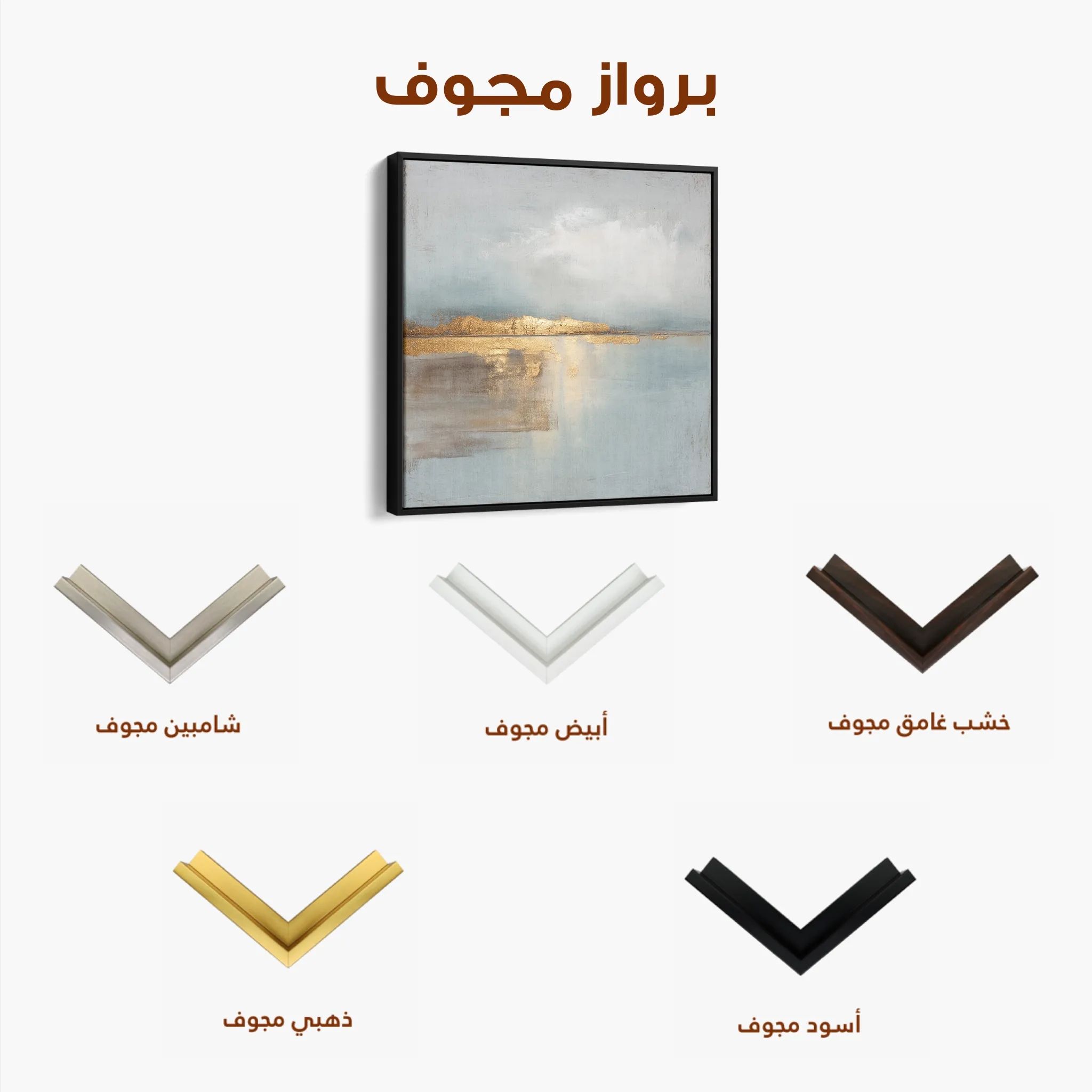 Abstract 815 Canvas Art 60 x 60 cm / Black