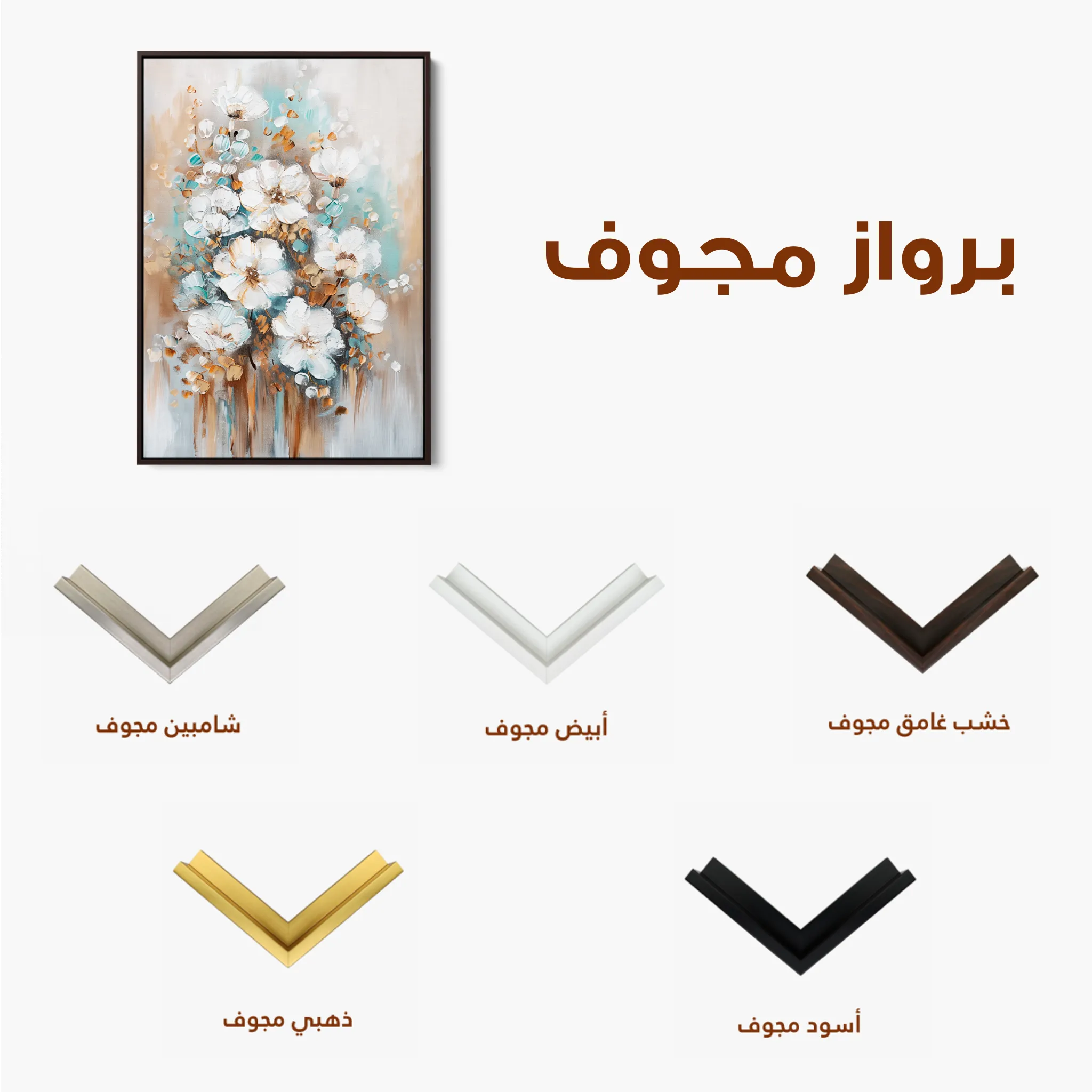 Floral 815 Canvas Art 60 x 40 cm / Black