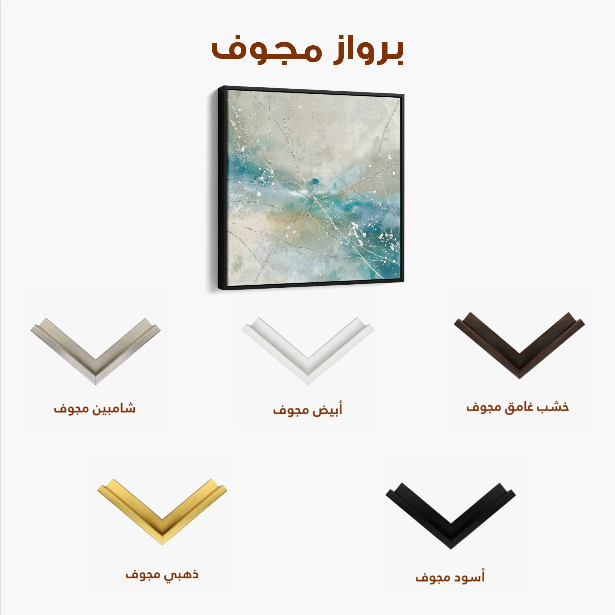 Abstract 817 Canvas Art 60 x 60 cm / Black