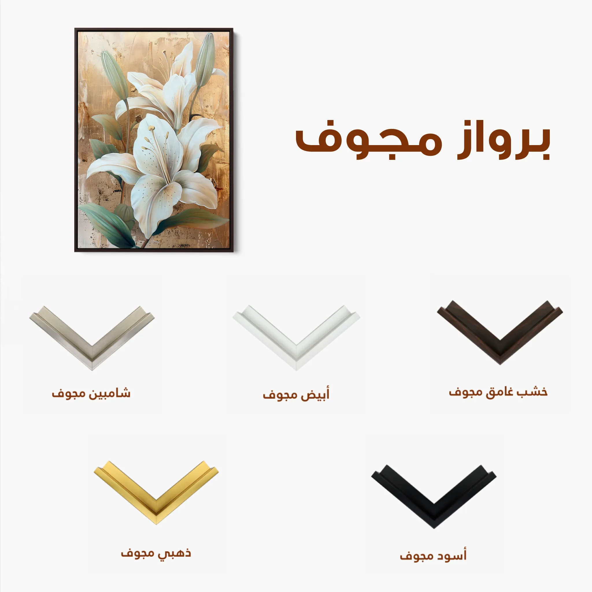 Floral 818 Canvas Art 60 x 40 cm / Black