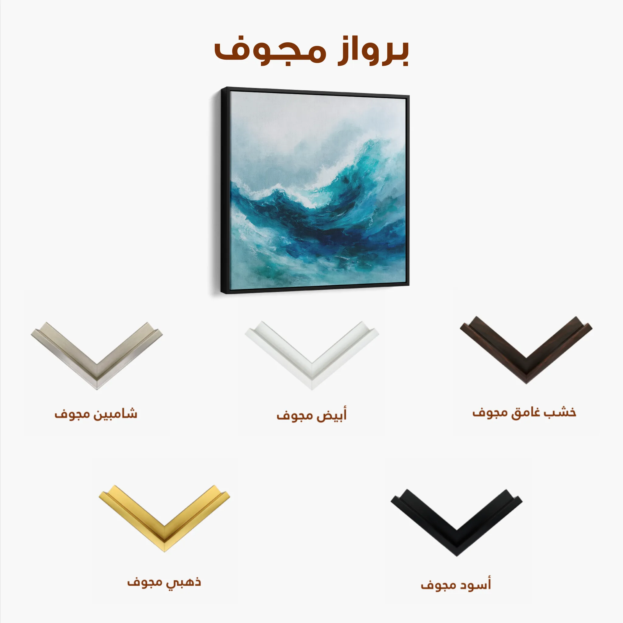 Abstract 819 Canvas Art 60 x 60 cm / Black