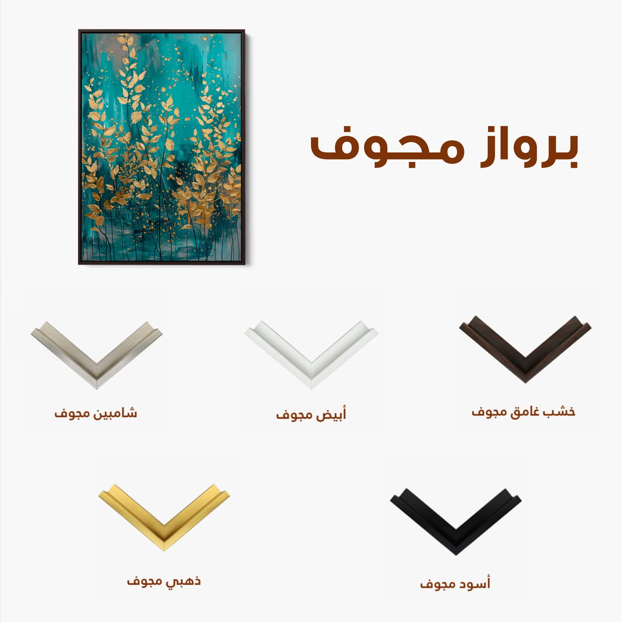 Floral 819 Canvas Art 60 x 40 cm / Black