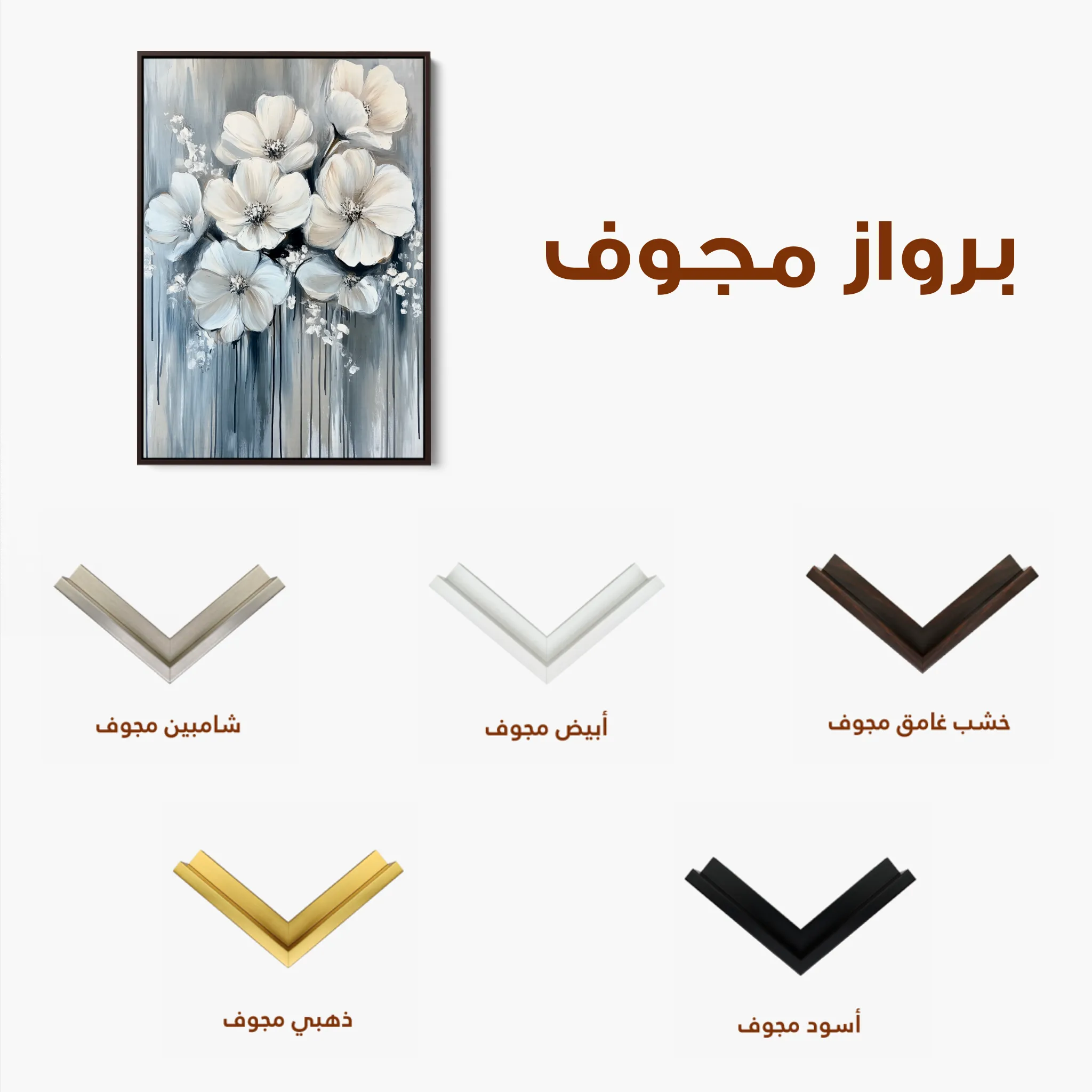 Floral 820 Canvas Art 60 x 40 cm / Black