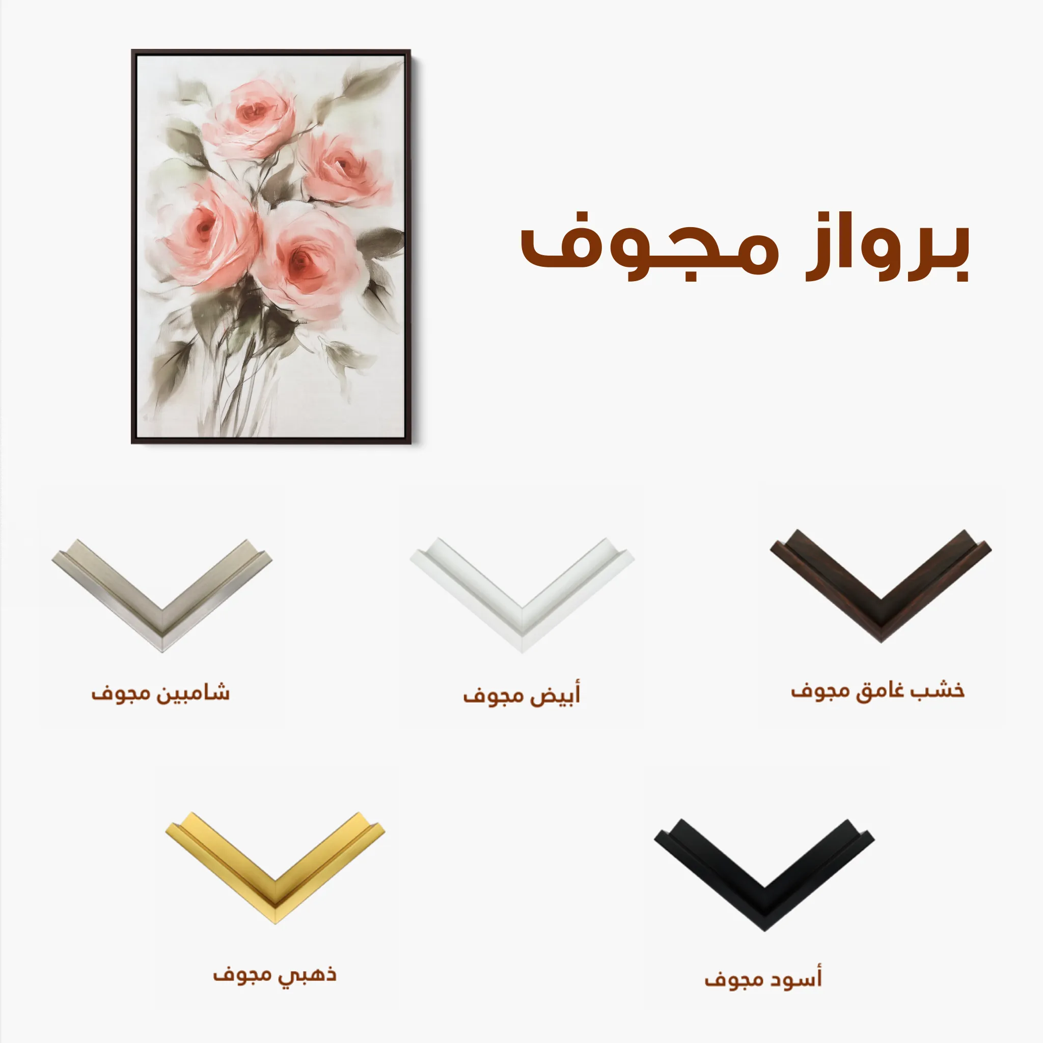 Floral 822 Canvas Art 60 x 40 cm / Black