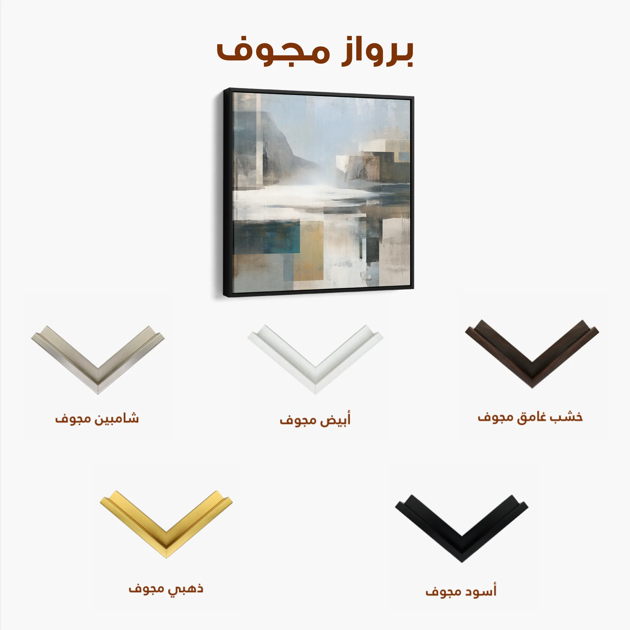 Abstract 823 Canvas Art 60 x 60 cm / Black