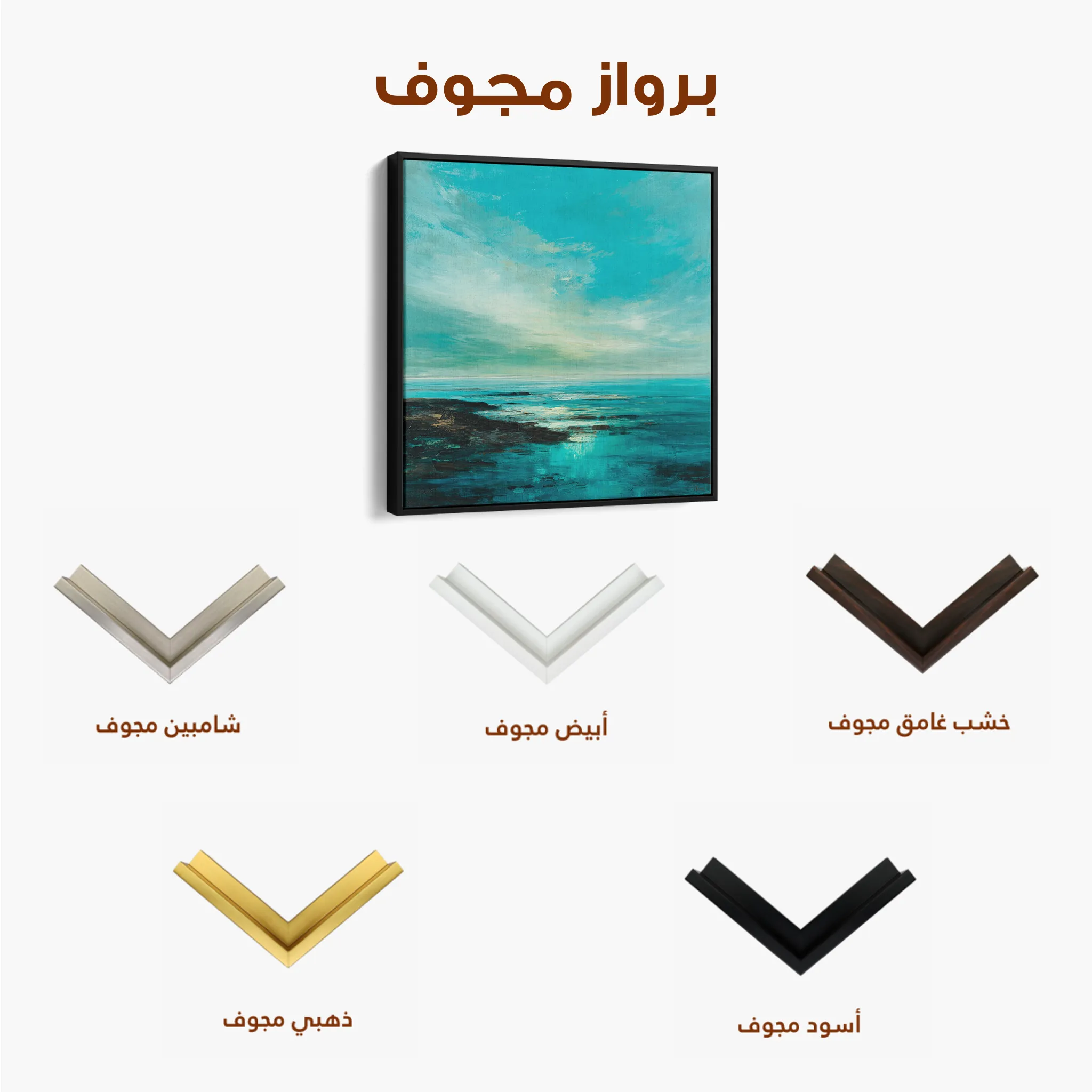 Abstract 824 Canvas Art 60 x 60 cm / Black