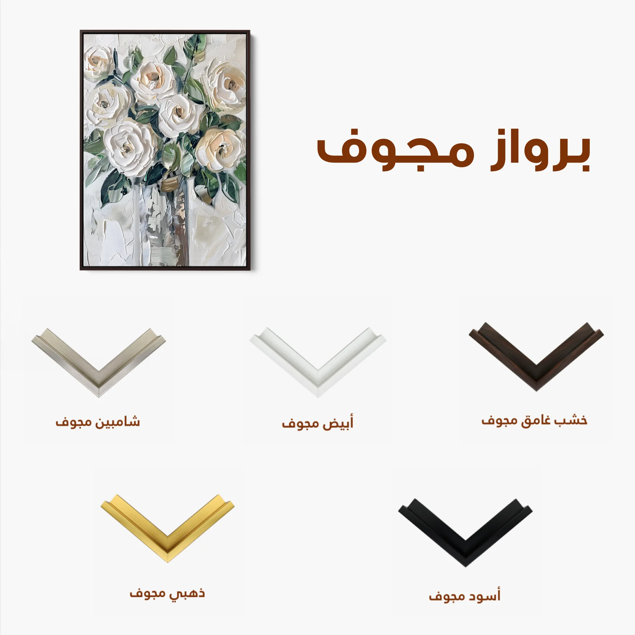 Floral 824 Canvas Art 60 x 40 cm / Black