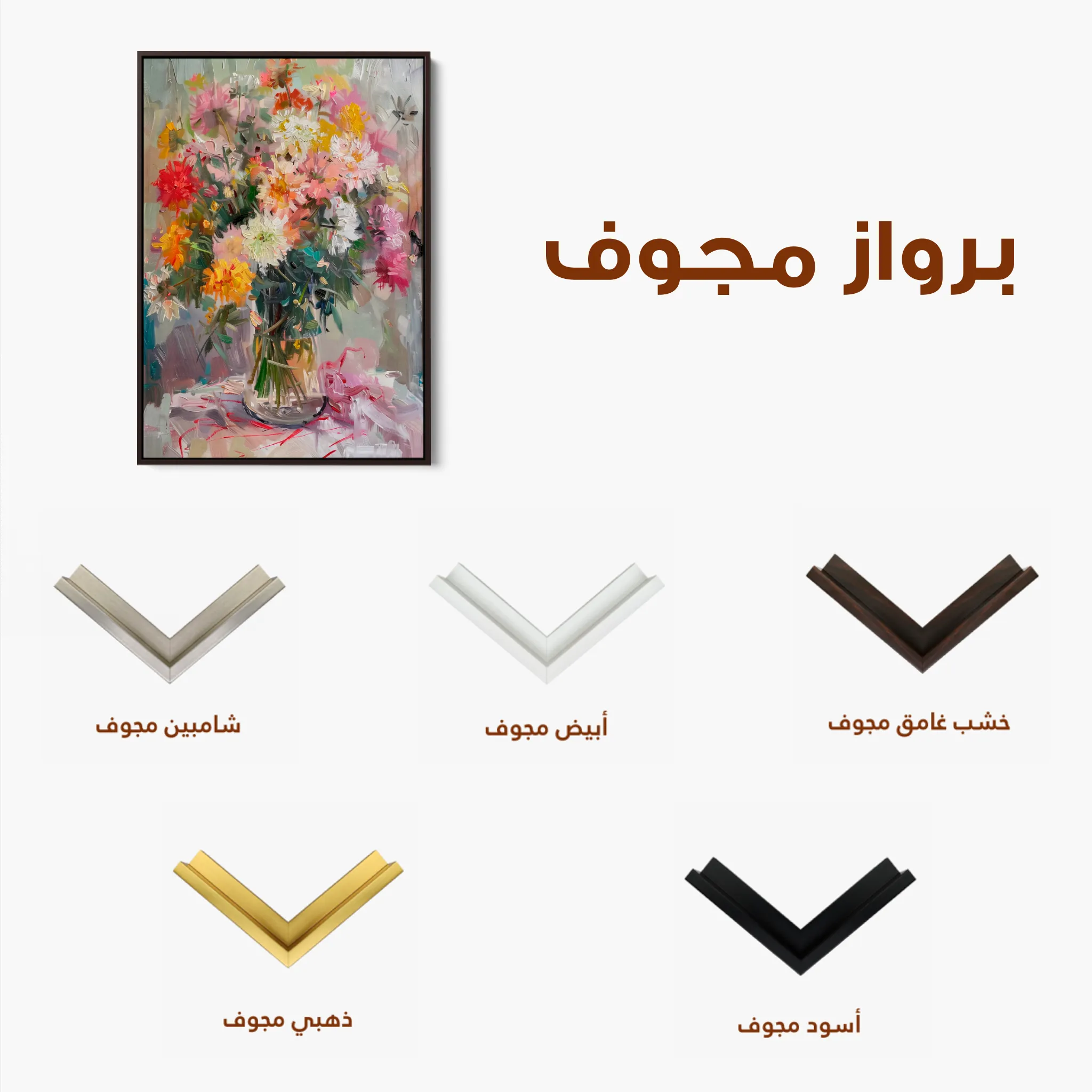 Floral 825 Canvas Art 60 x 40 cm / Black