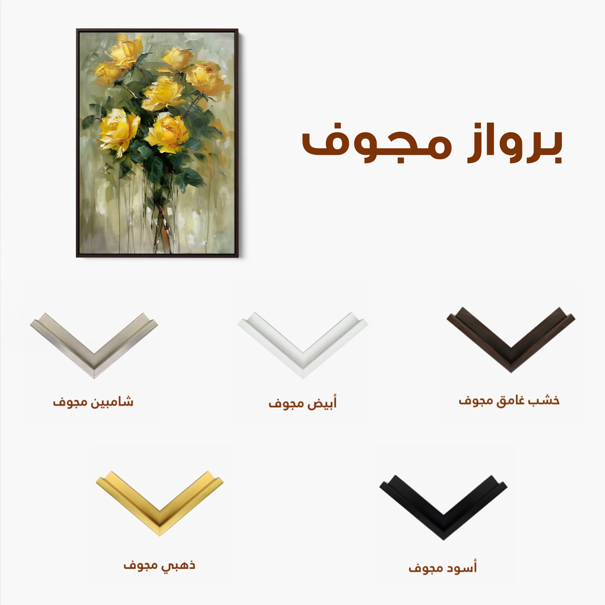 Floral 826 Canvas Art 60 x 40 cm / Black