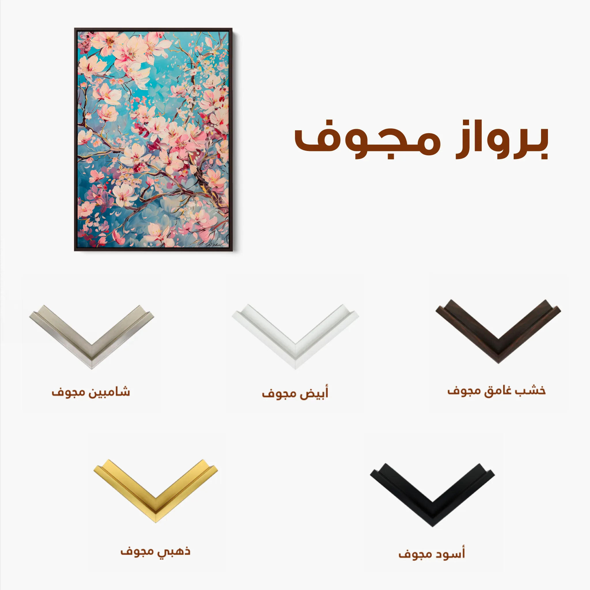 Floral 830 Canvas Art 60 x 40 cm / Black