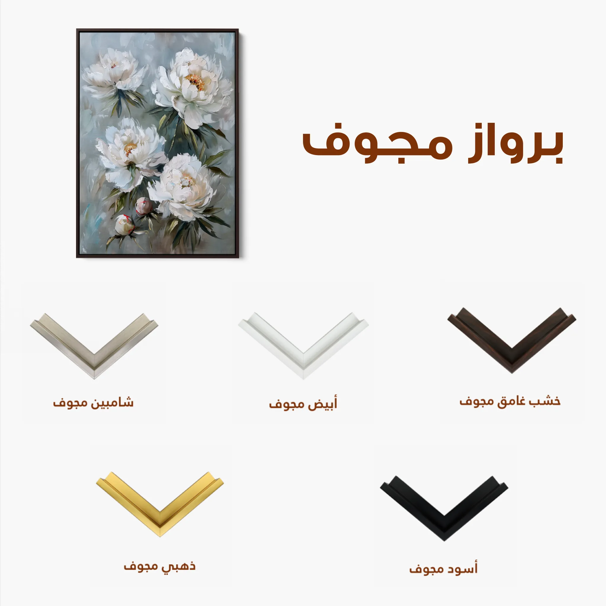 Floral 831 Canvas Art 60 x 40 cm / Black