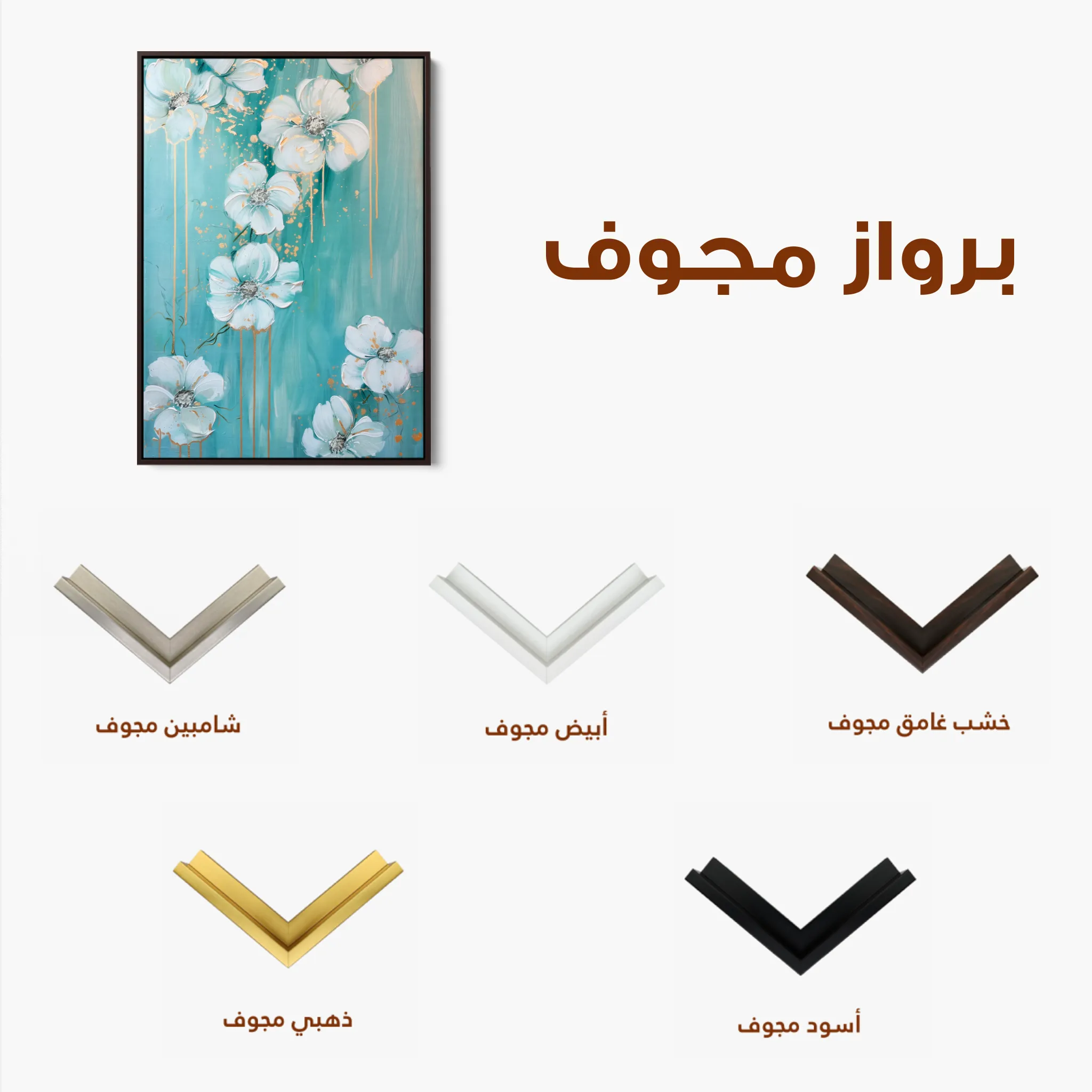 Floral 832 Canvas Art 60 x 40 cm / Black