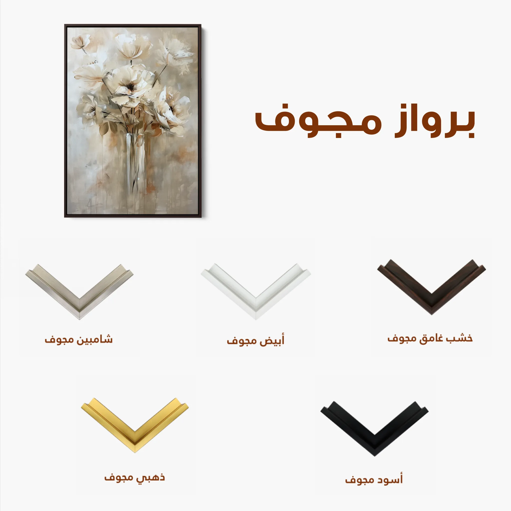 Floral 833 Canvas Art 60 x 40 cm / Black