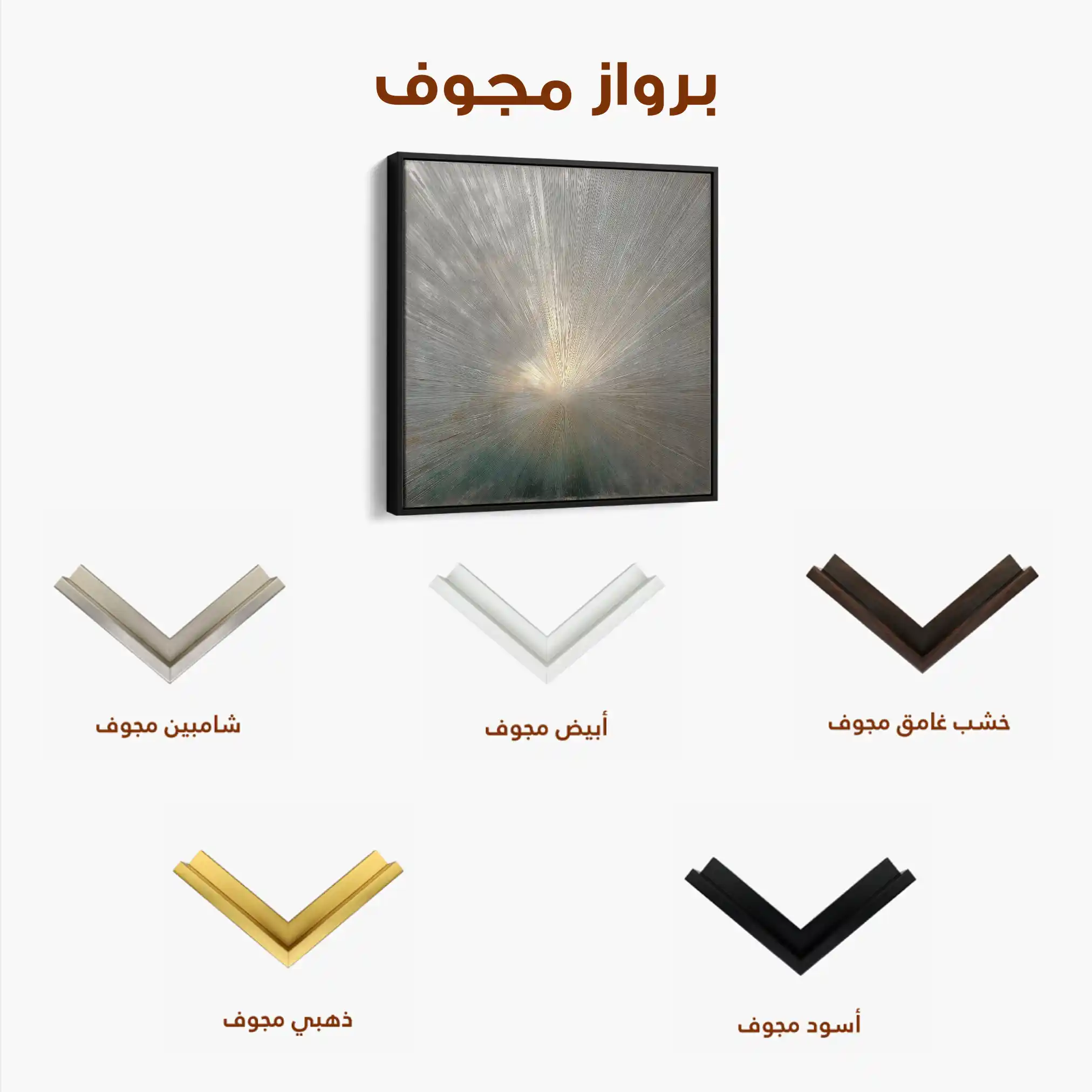 Abstract 834 Canvas Art 60 x 60 cm / Black