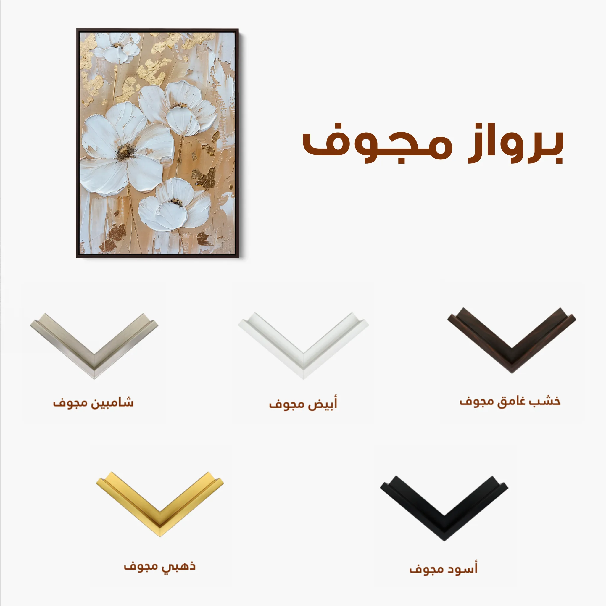 Floral 834 Canvas Art 60 x 40 cm / Black