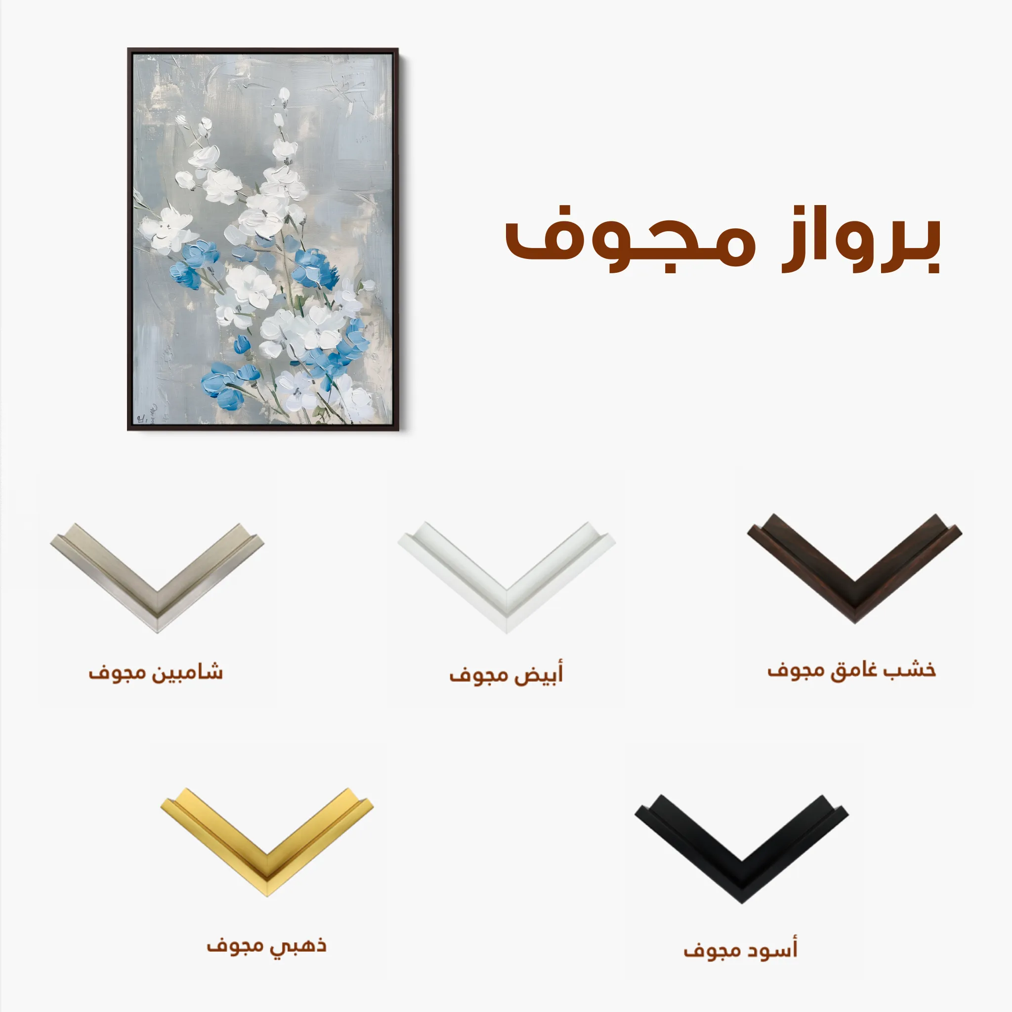 Floral 835 Canvas Art 60 x 40 cm / Black
