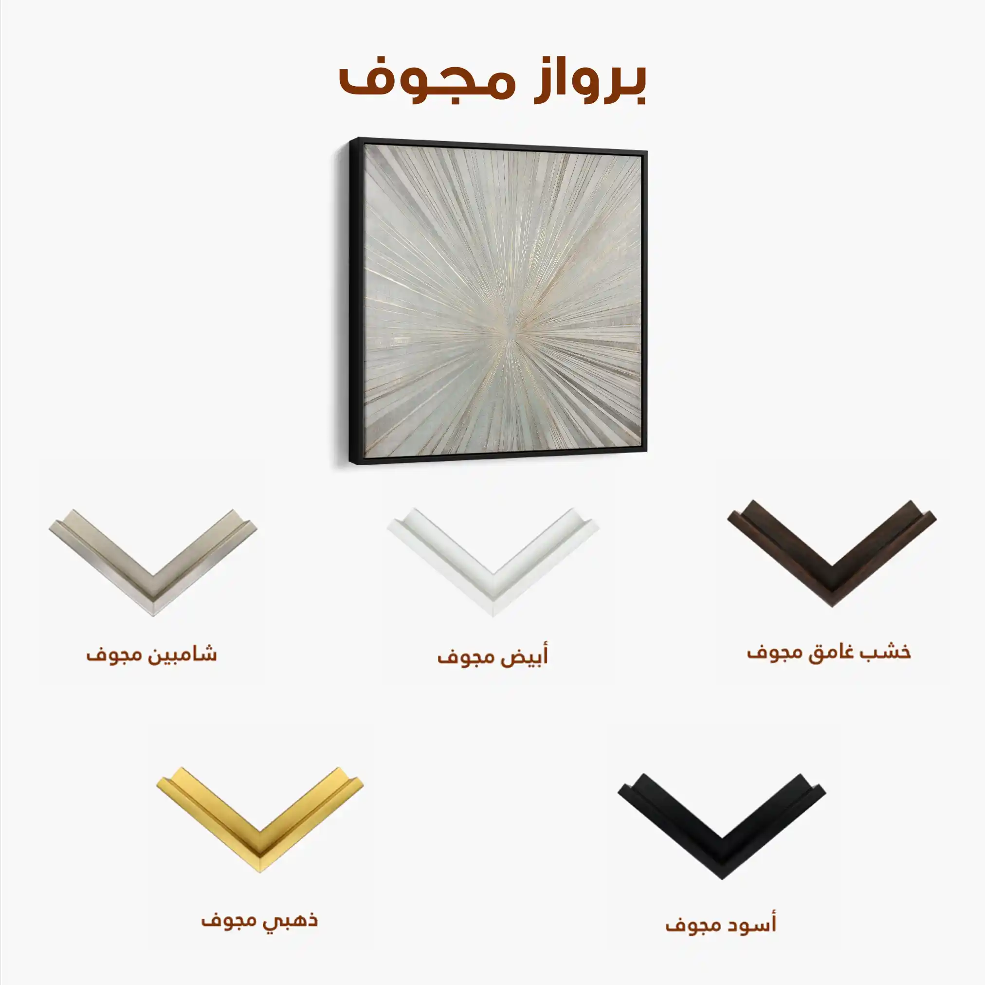 Abstract 845 Canvas Art 60 x 60 cm / Black