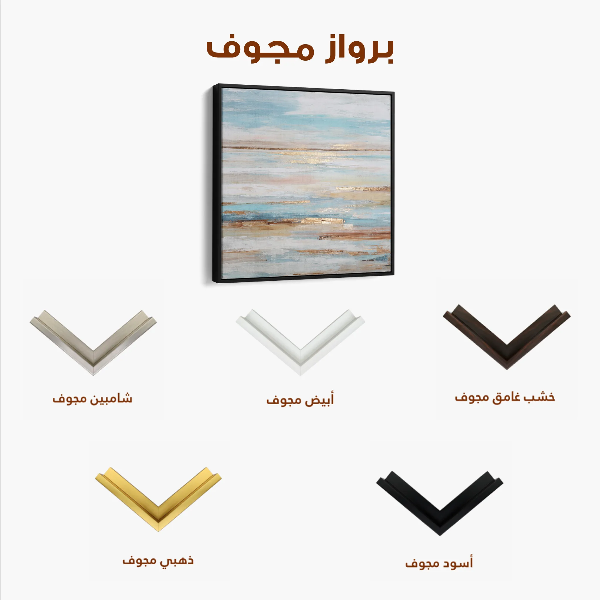 Abstract 858 Canvas Art 60 x 60 cm / Black