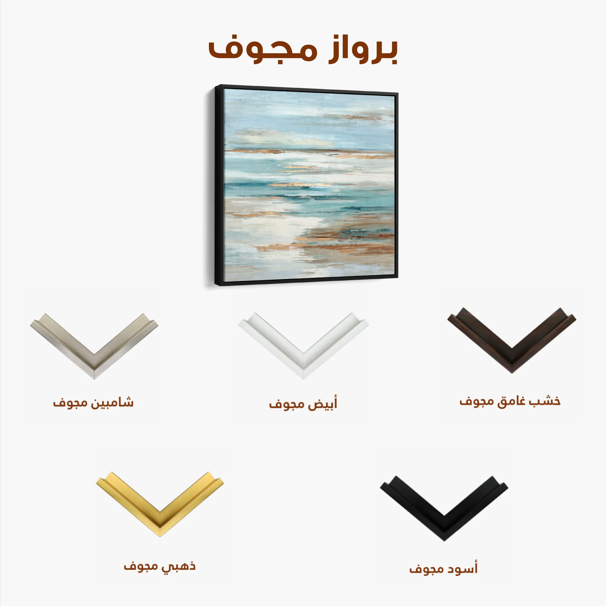 Abstract 859 Canvas Art 60 x 60 cm / Black
