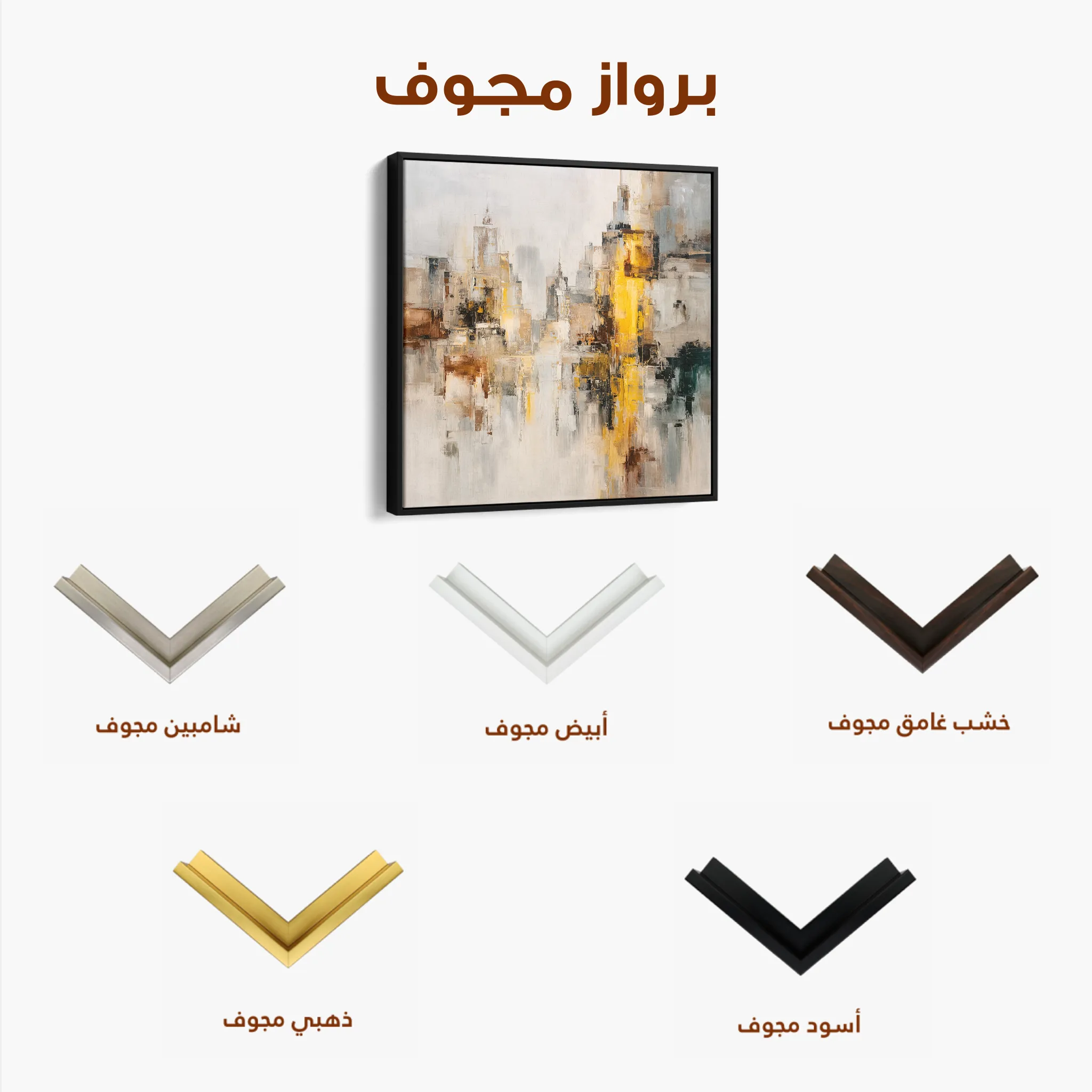 Abstract 860 Canvas Art 60 x 60 cm / Black