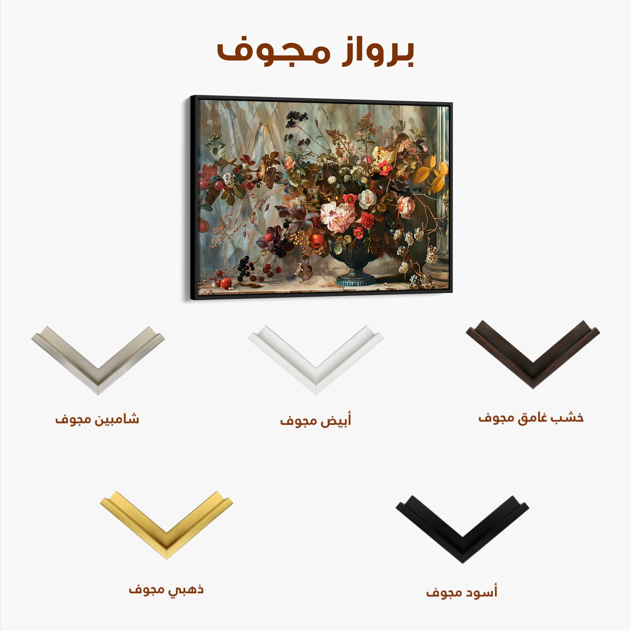 Floral 864 Canvas Art 60 x 40 cm / Black