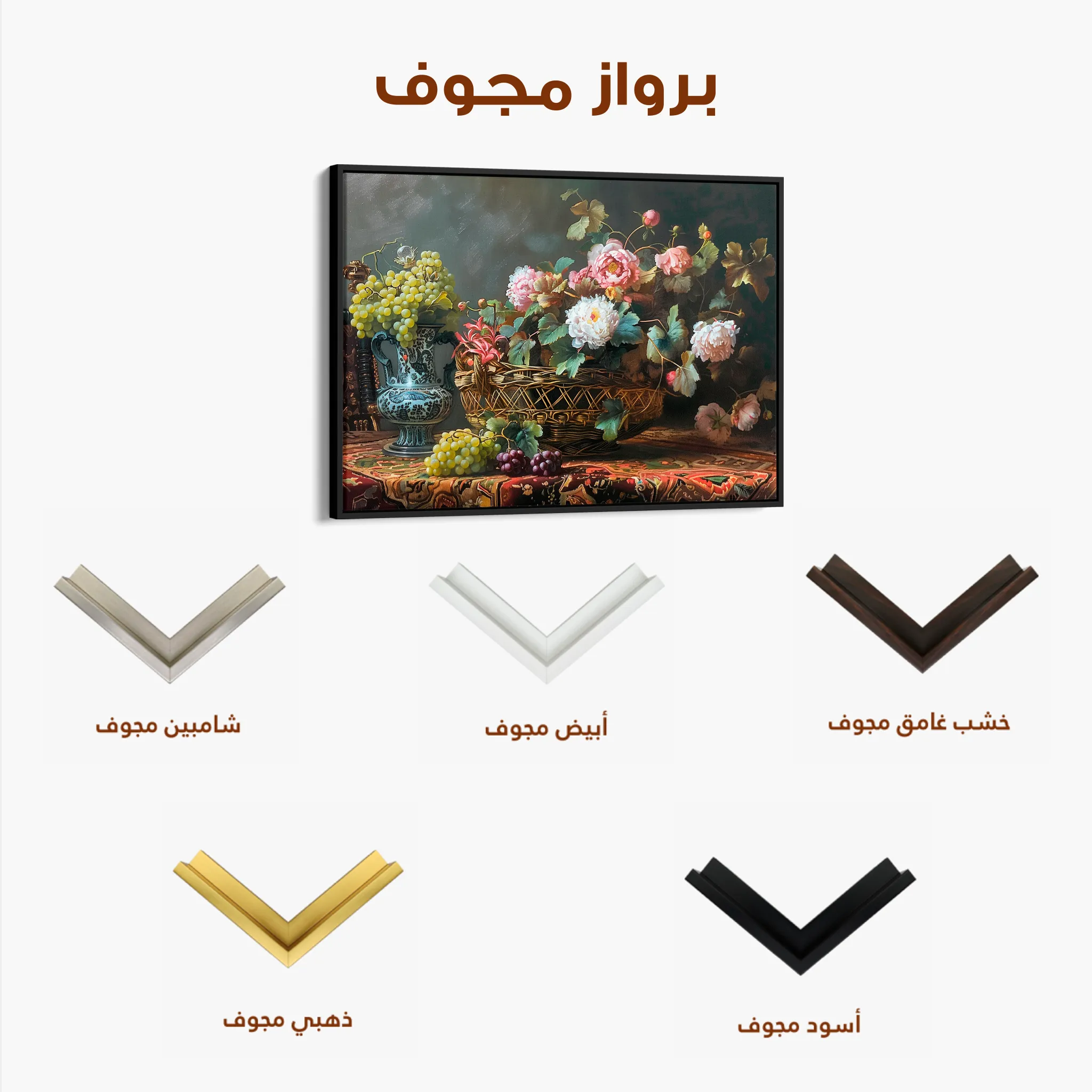 Floral 871 Canvas Art 60 x 40 cm / Black