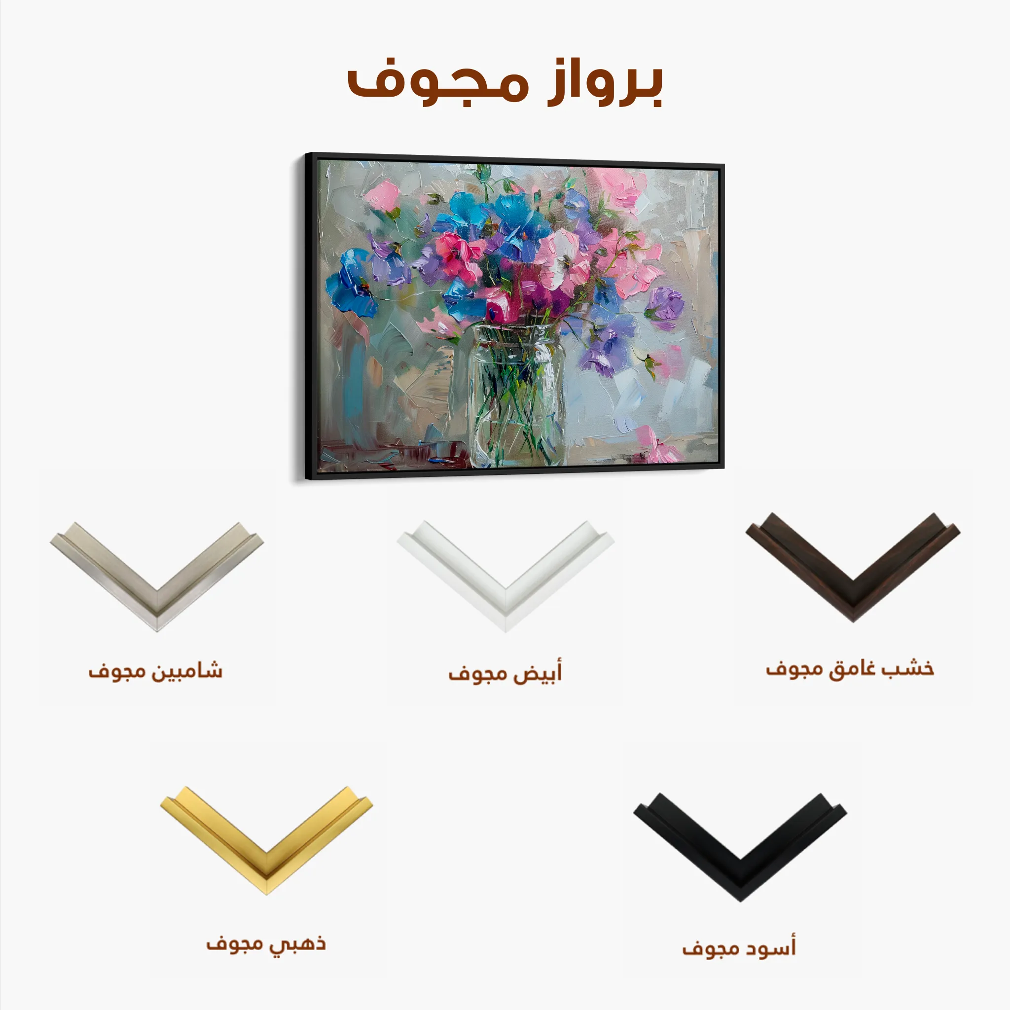 Floral 877 Canvas Art 60 x 40 cm / Black