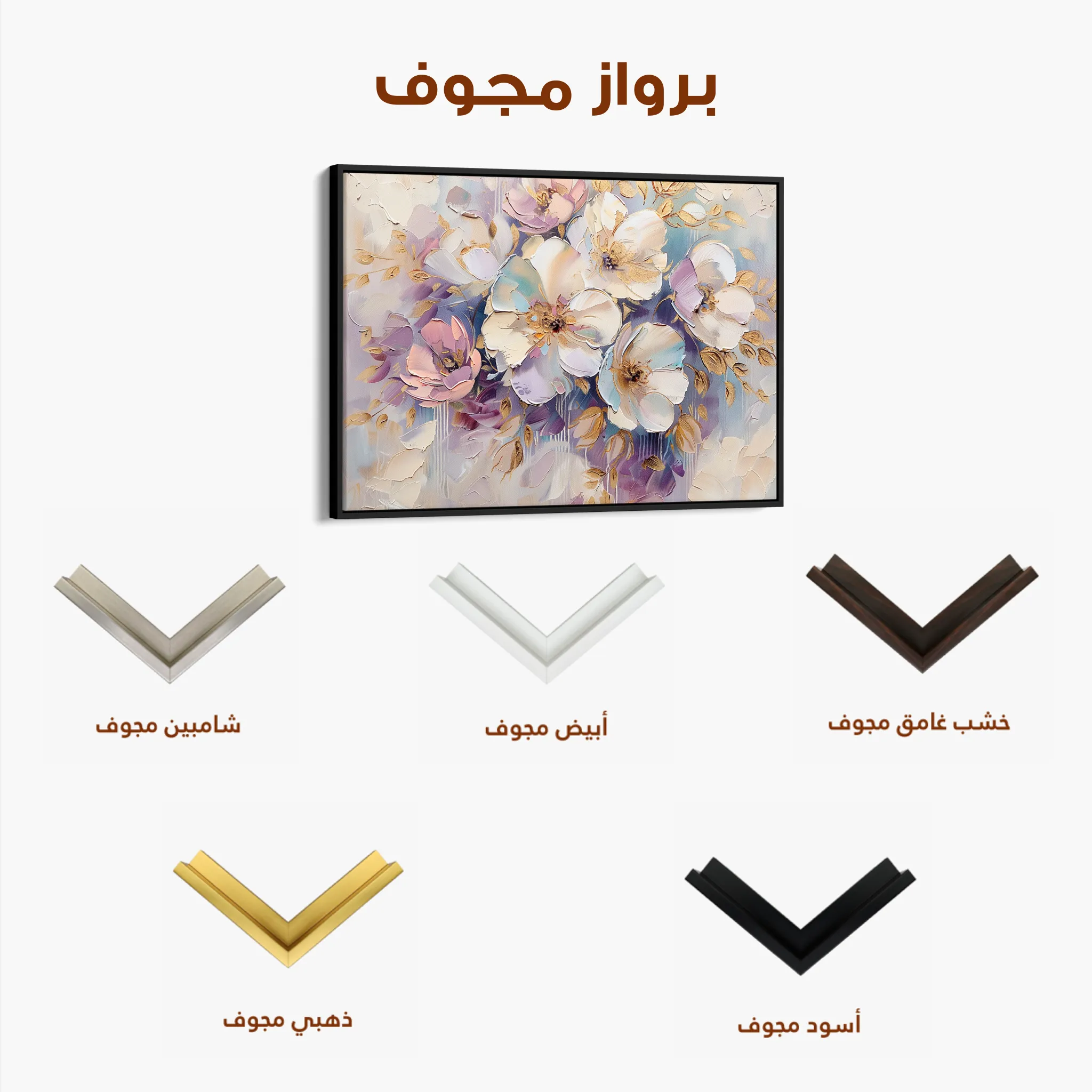 Floral 884 Canvas Art 60 x 40 cm / Black