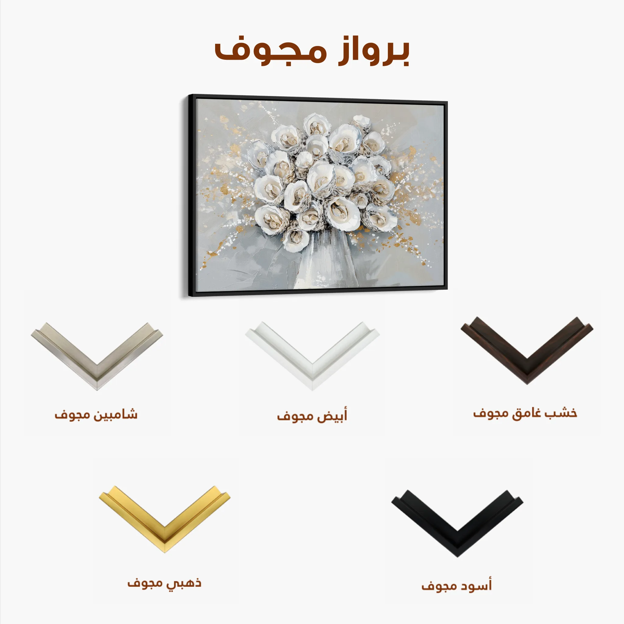 Floral 887 Canvas Art 60 x 40 cm / Black