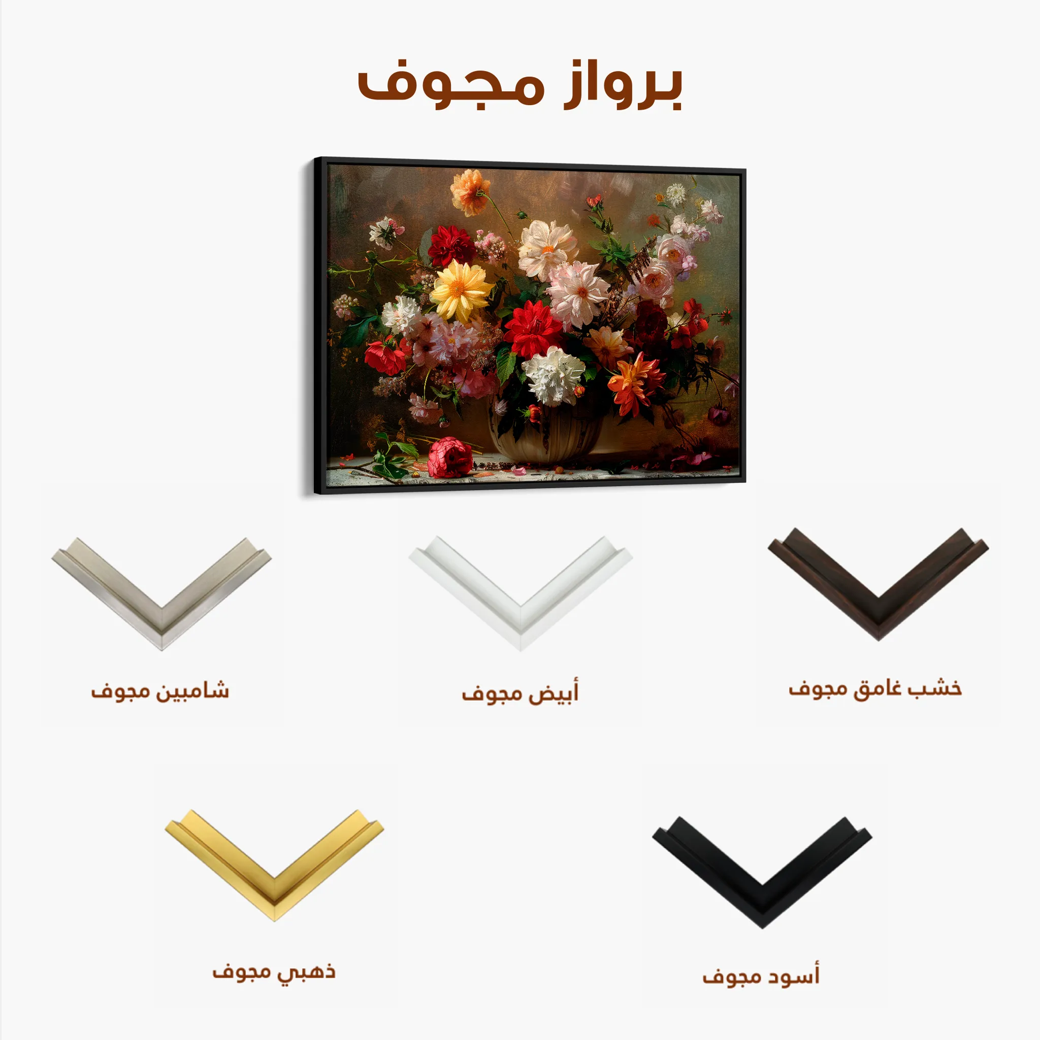 Floral 888 Canvas Art 60 x 40 cm / Black