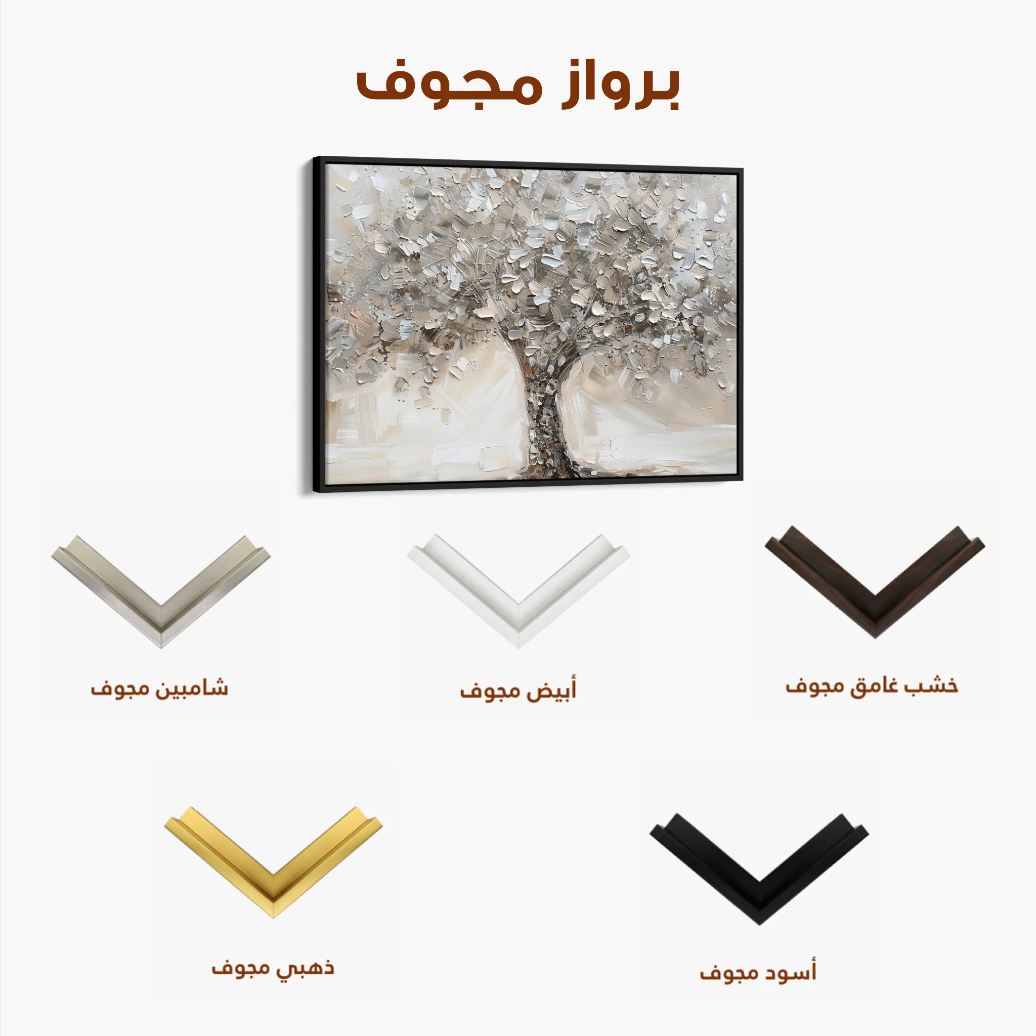 Floral 889 Canvas Art 60 x 40 cm / Black